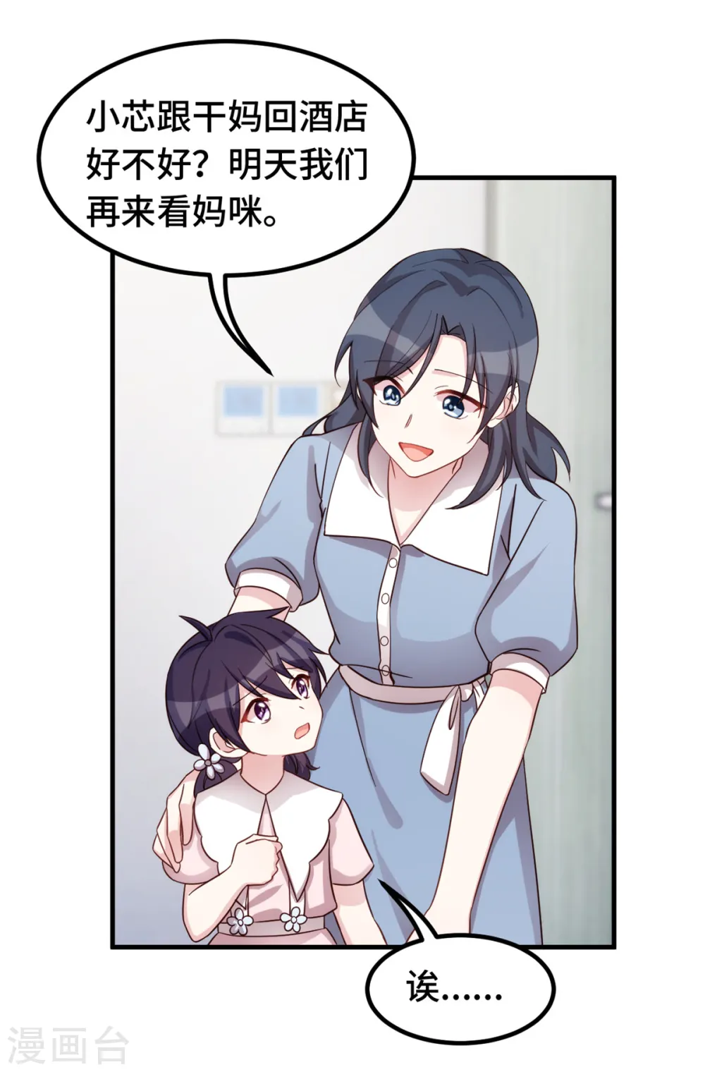 第349话 看望妈咪21