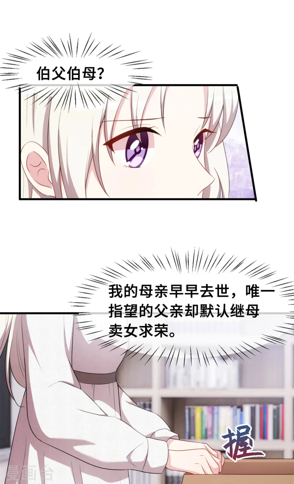 第54话 有点舍不得呢24