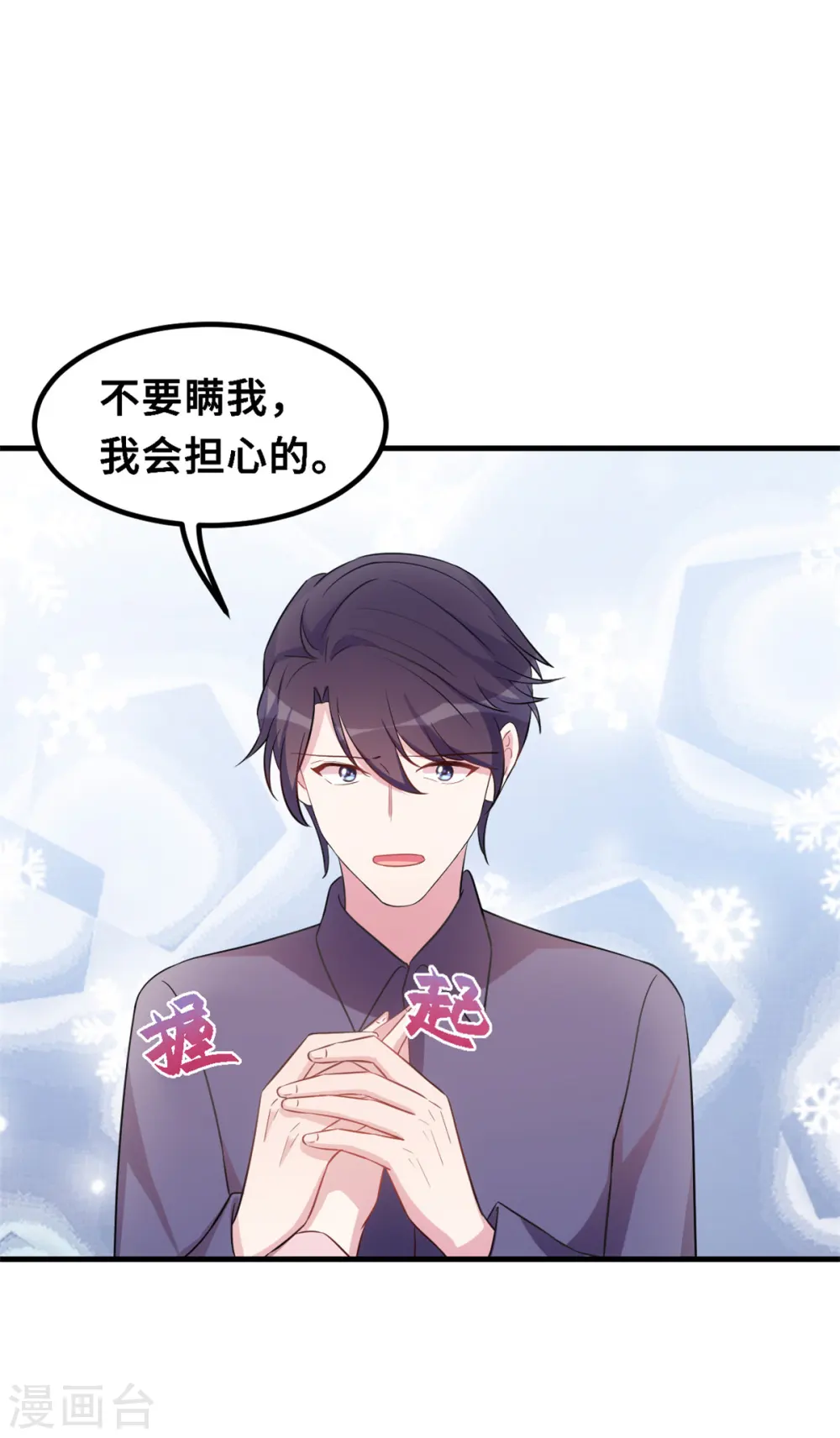 第174话 给小白改姓21