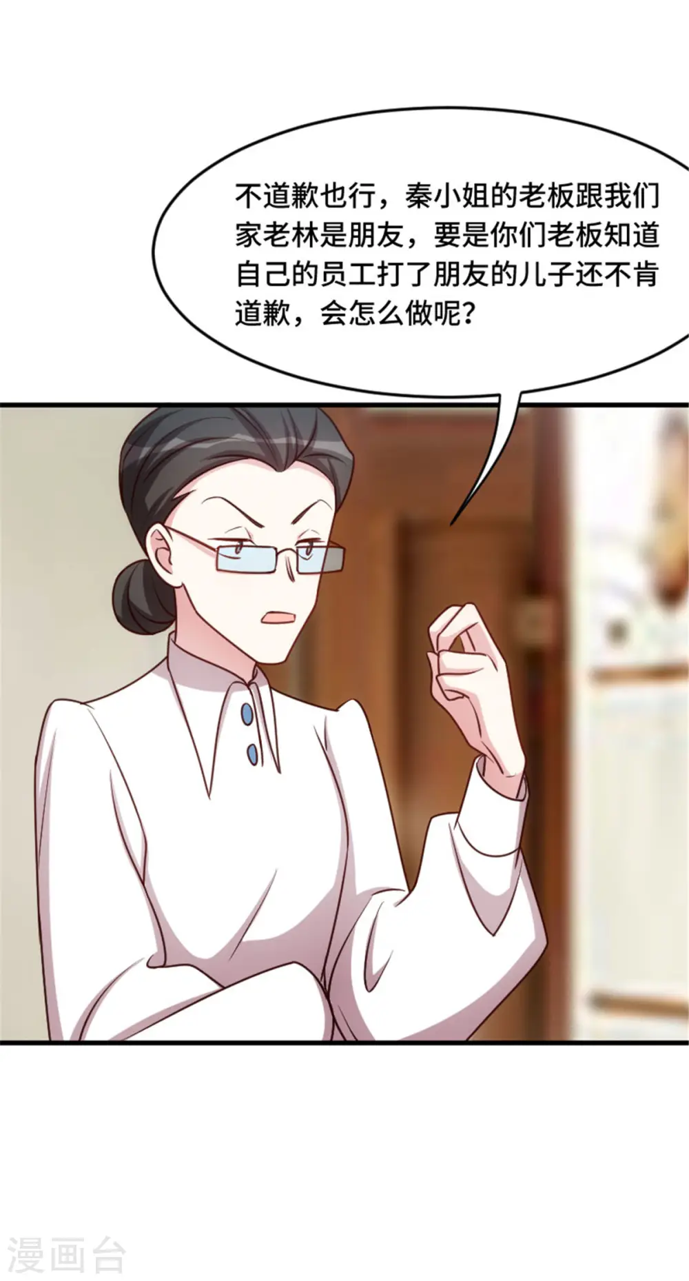 第2话 可怜无助又弱小26