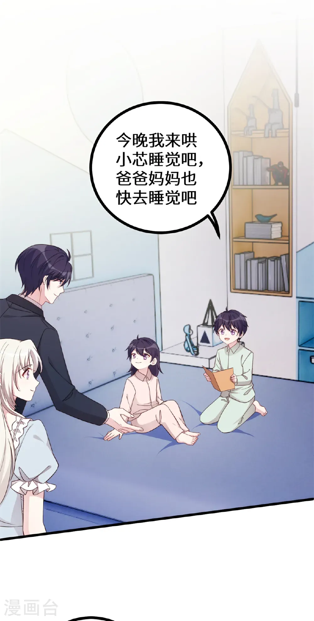 第428话 吃醋的女儿22