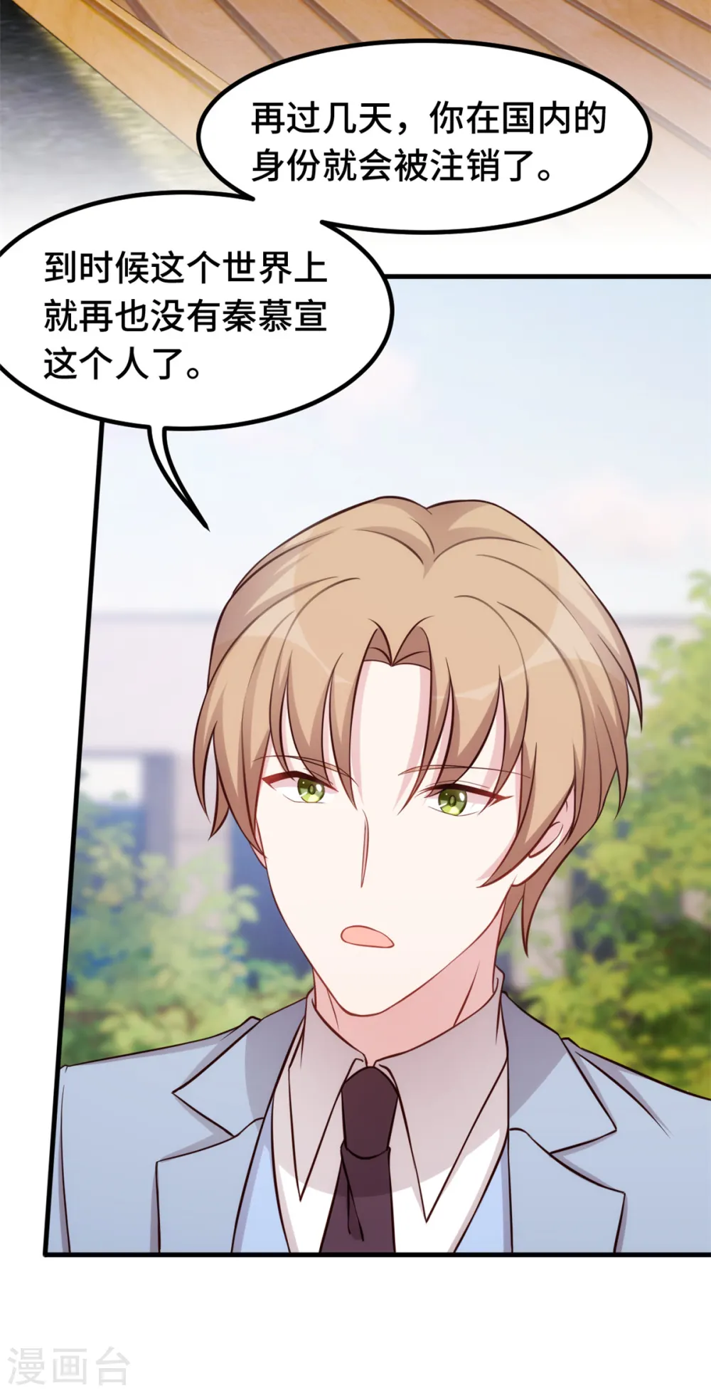 第317话 想小白了13