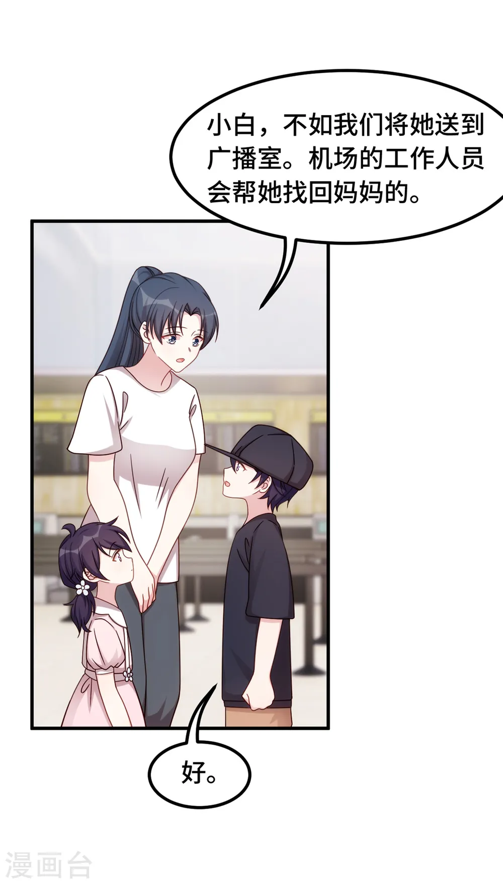 第337话 兄妹相遇13