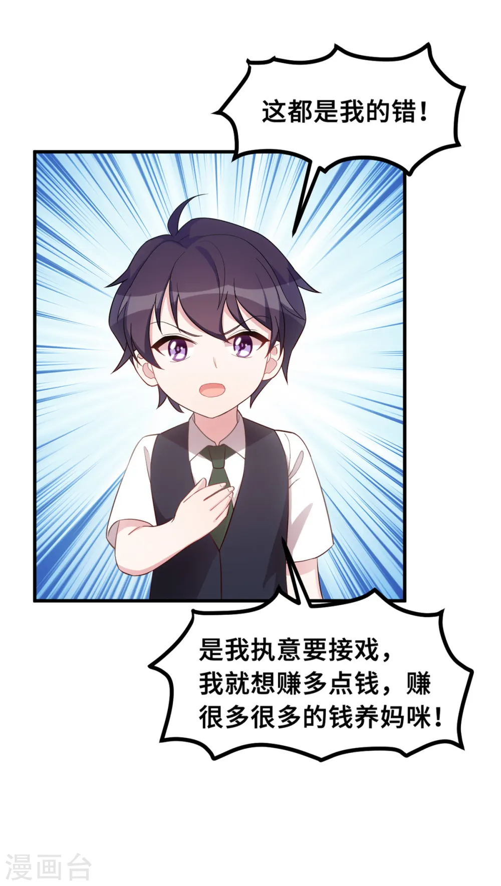 第184话 绝对不离开妈咪11