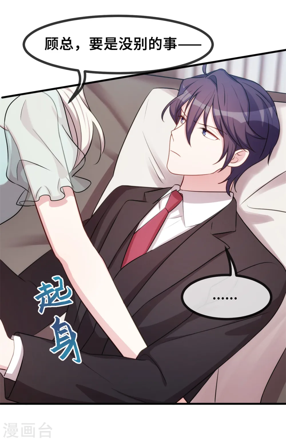 第36话 不受掌控了22