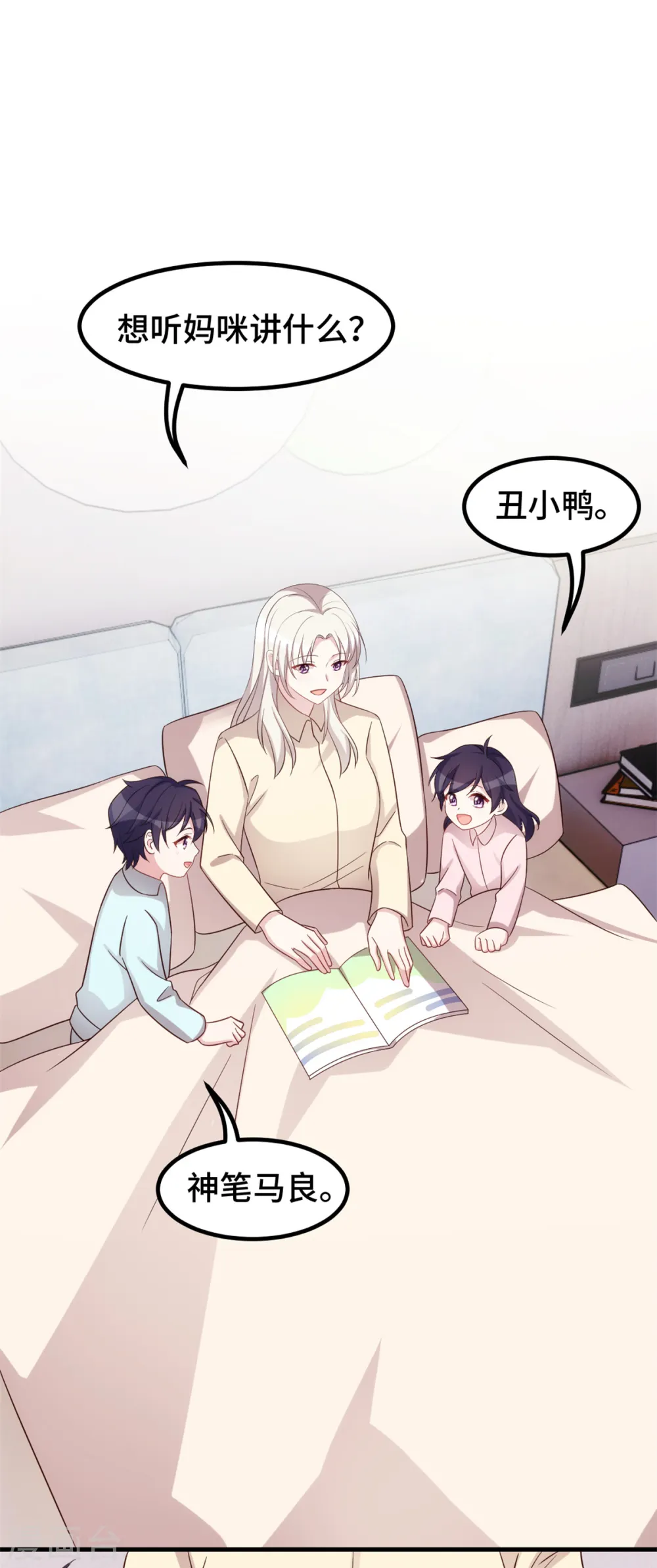 第384话 他们好像结婚了12