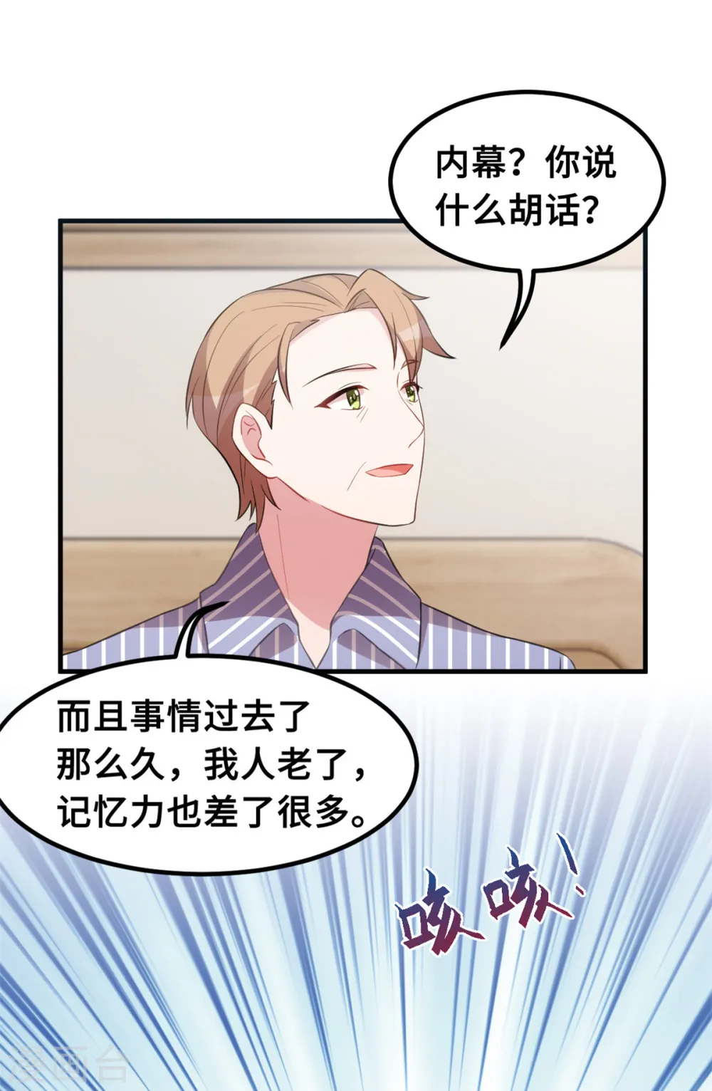 第190话 你要干什么？！2