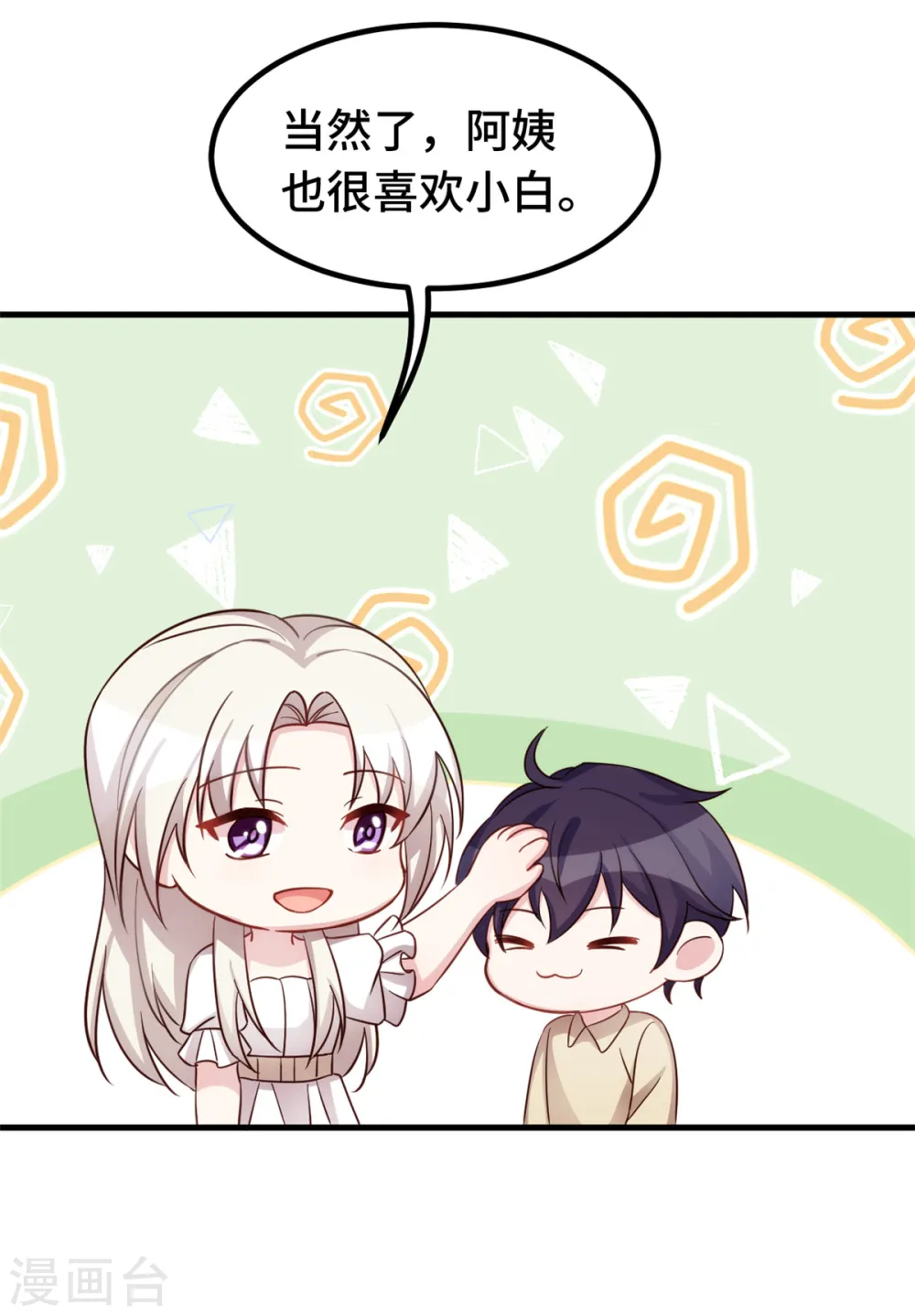 第363话 露馅了？6