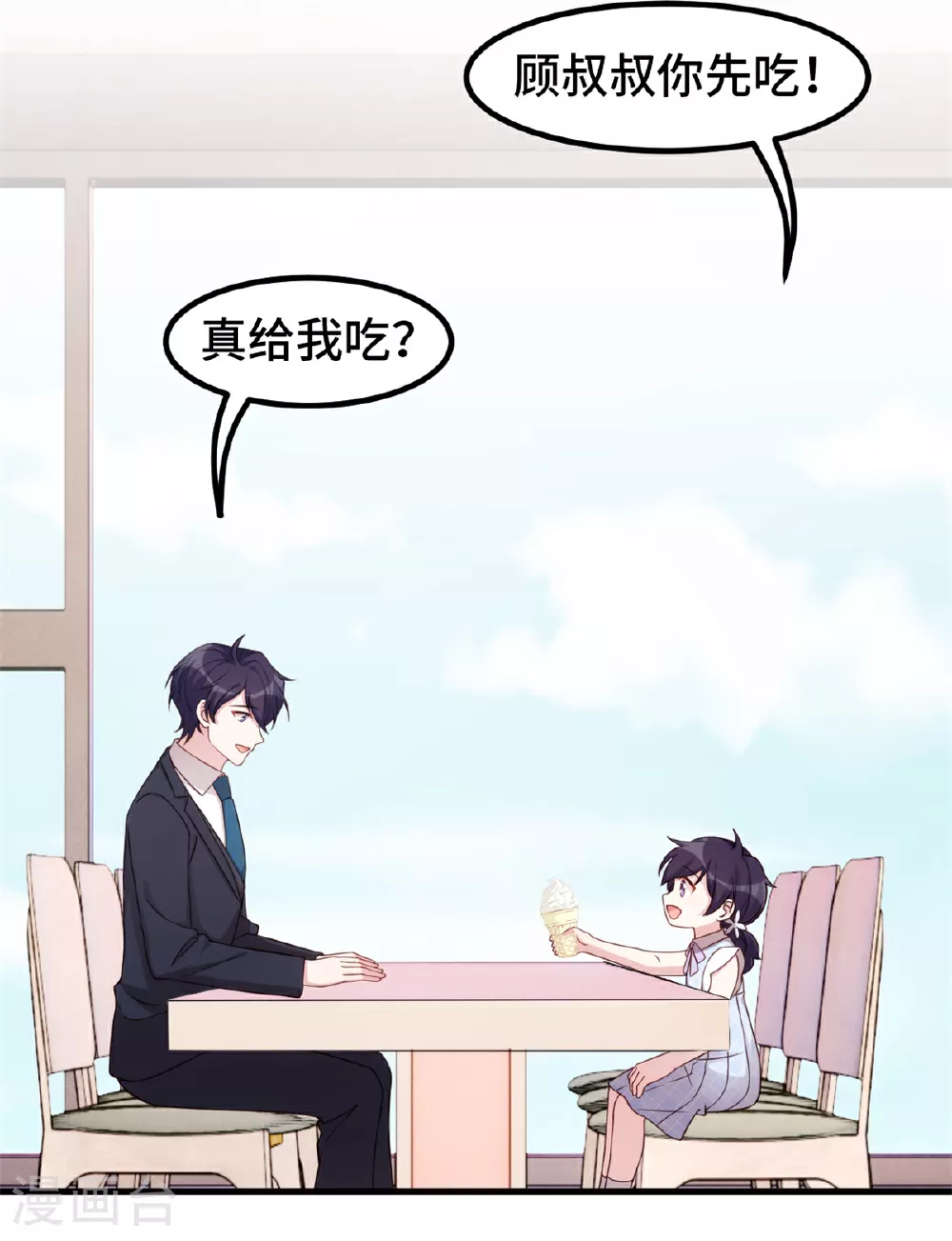 第411话 女儿的吻18