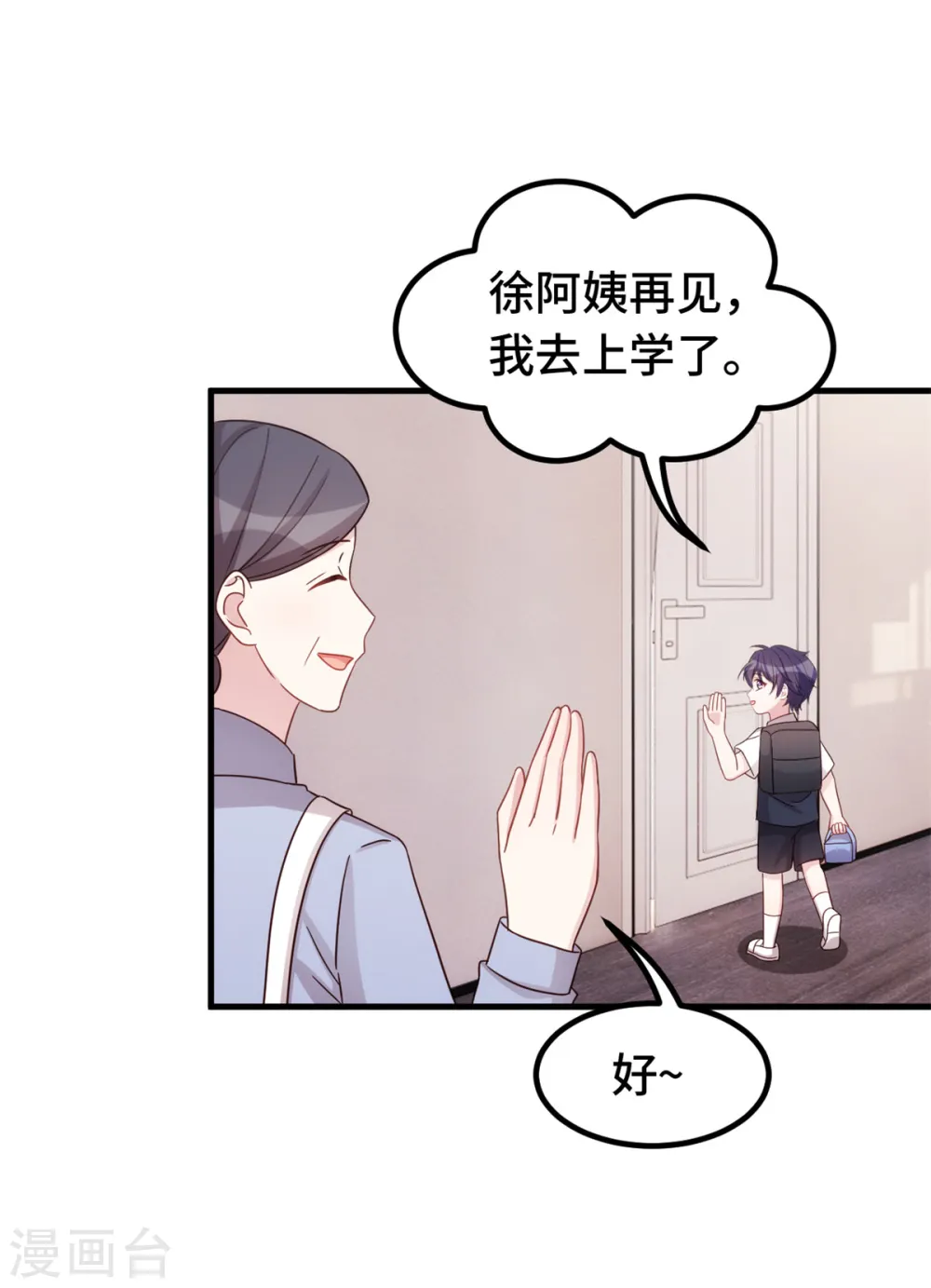 第303话 你还不配6