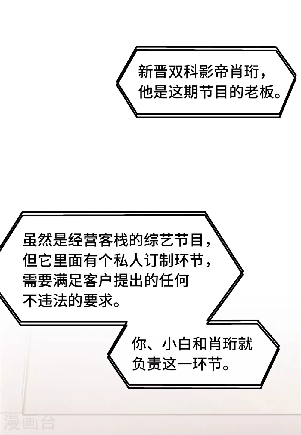 第390话 主动联系16
