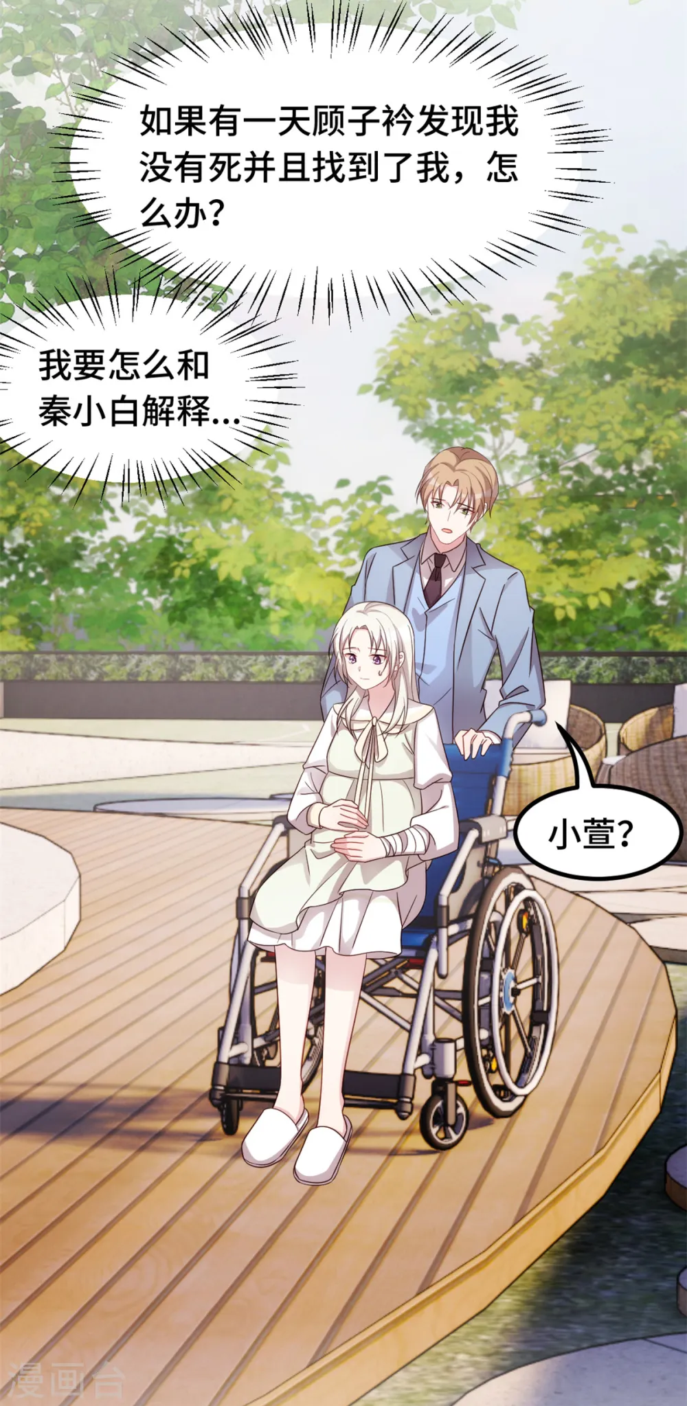 第317话 想小白了9