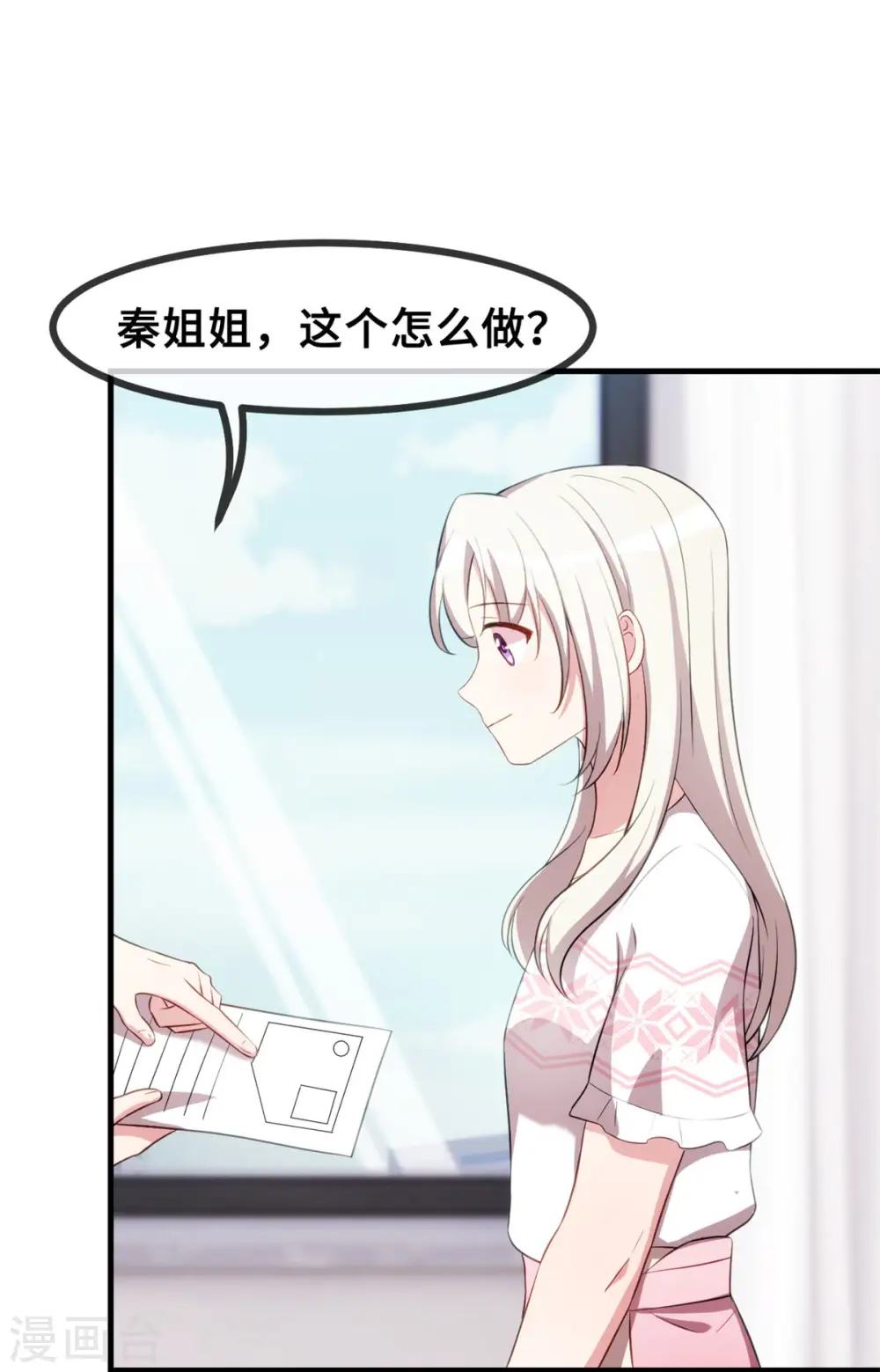 第63话 言笑羽的麻烦4