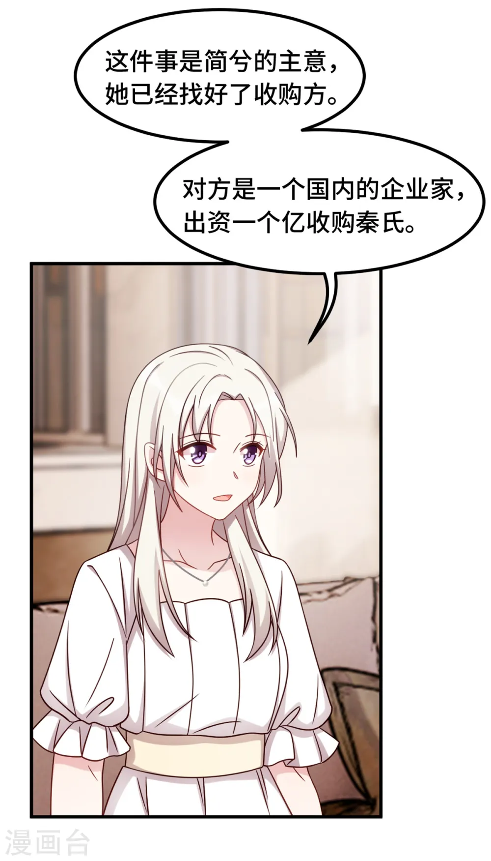 第335话 不要拒绝我14