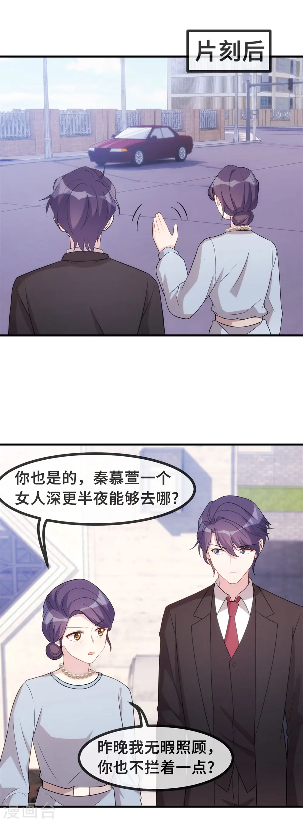 第99话 小白的愤怒7