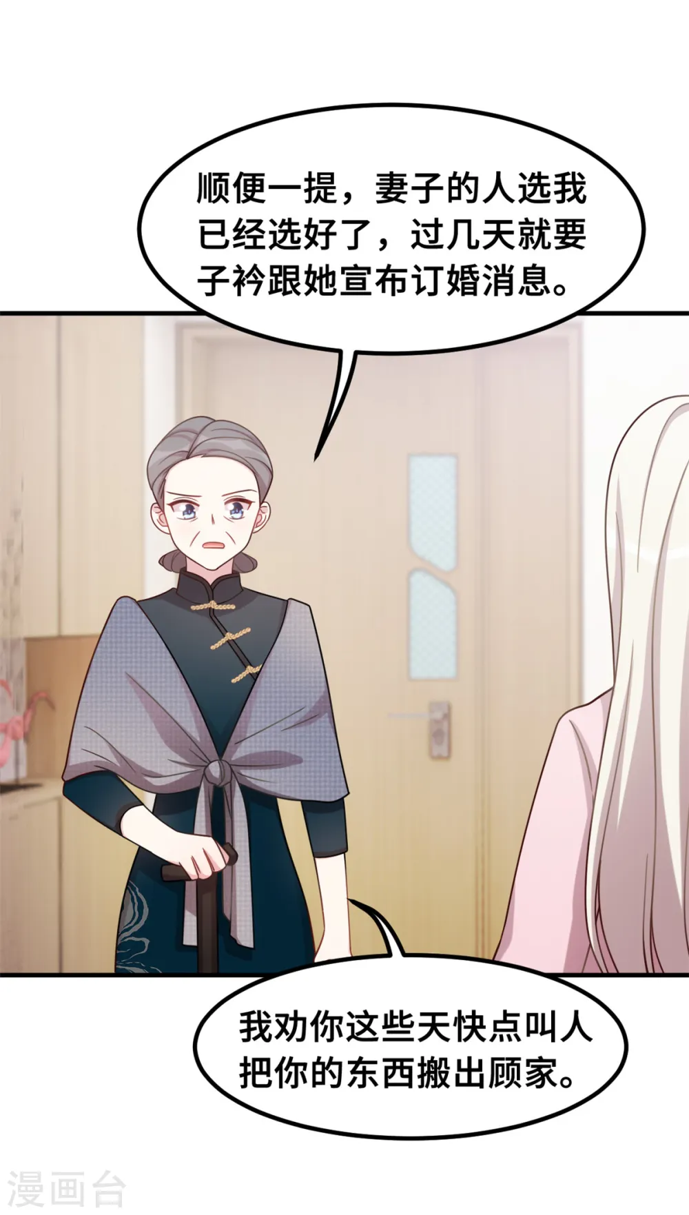 第184话 绝对不离开妈咪2