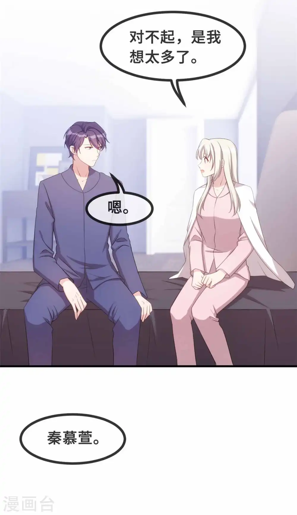第135话 妈咪怎么还不来4