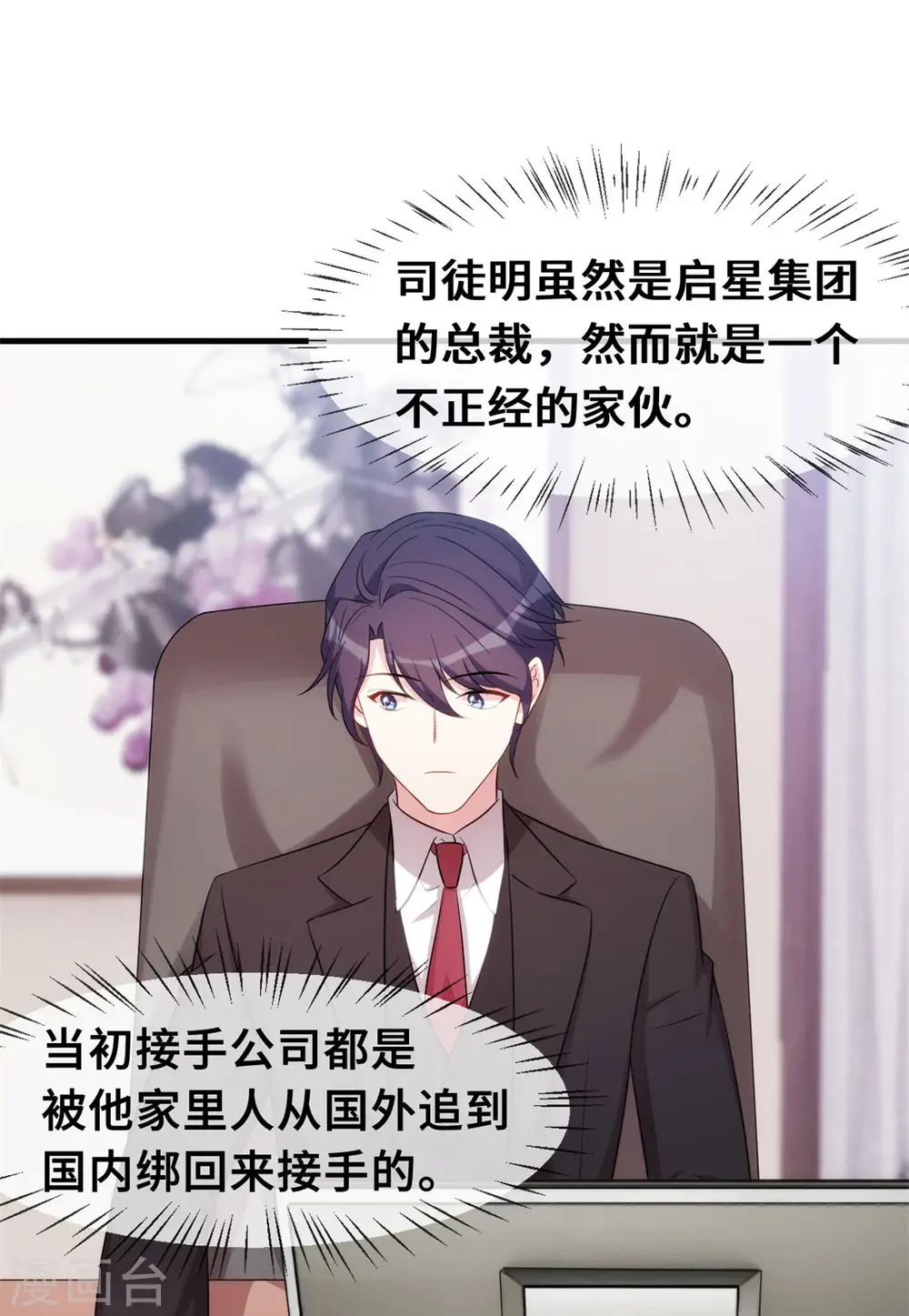 第54话 有点舍不得呢6