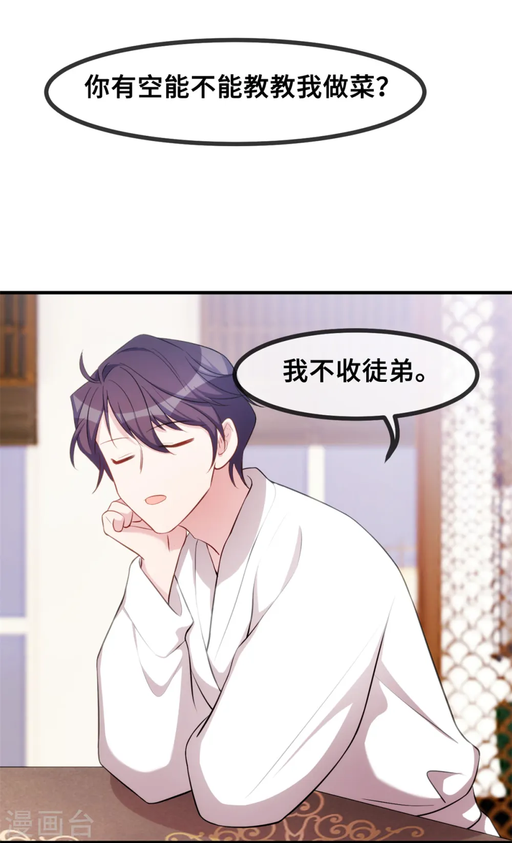 第41话 保证不做任何事17