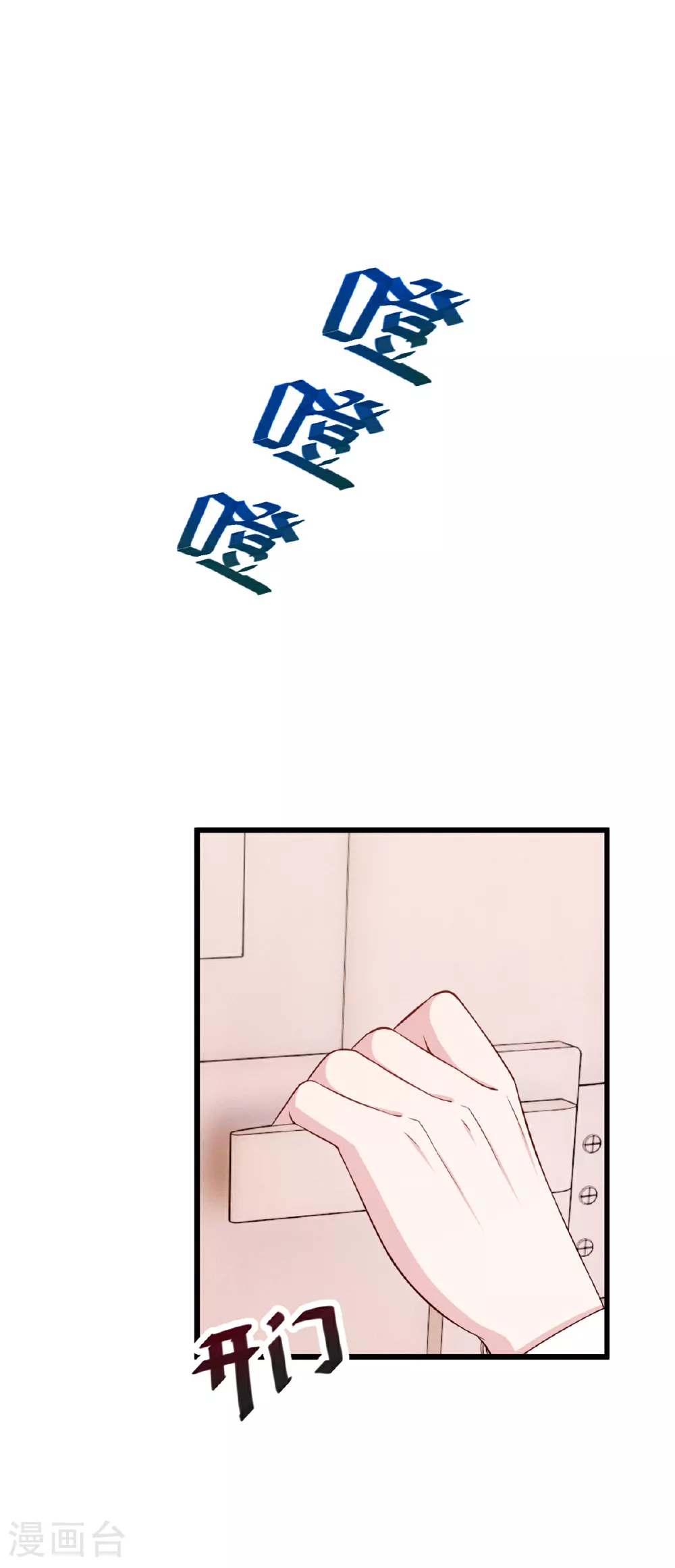 第421话 顾少找他爹去了12