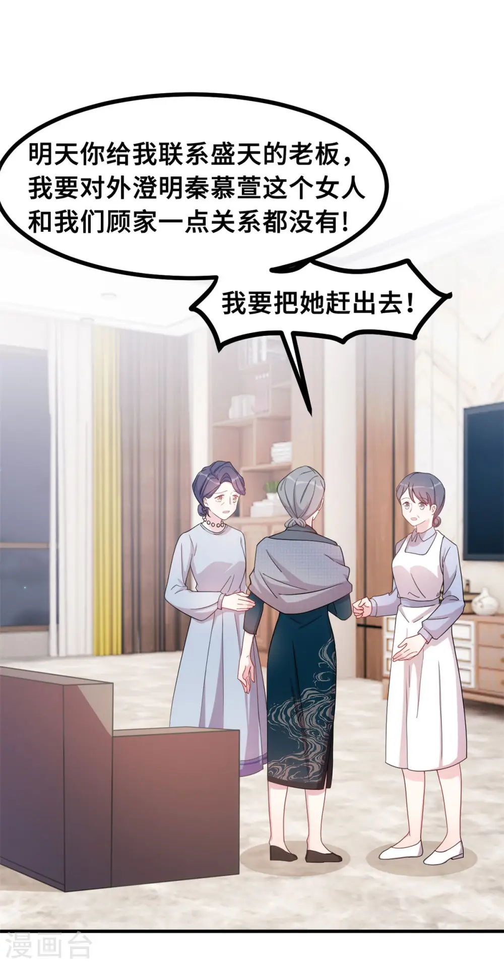 第144话 放心，有我在7