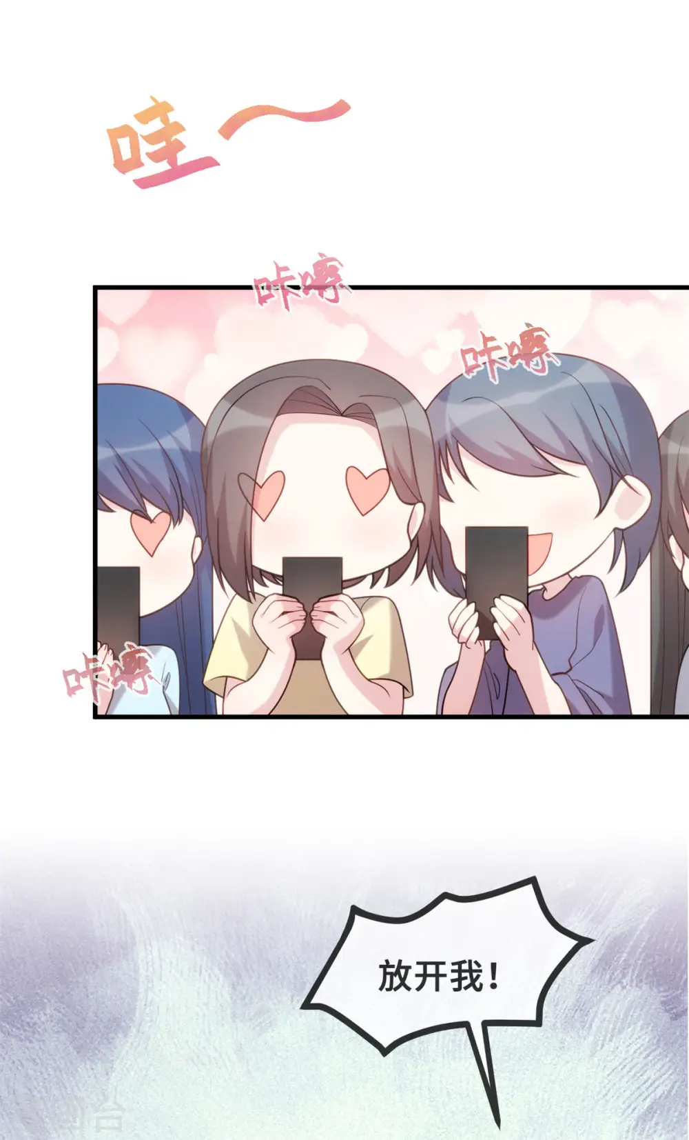 第137话 蹭热度5