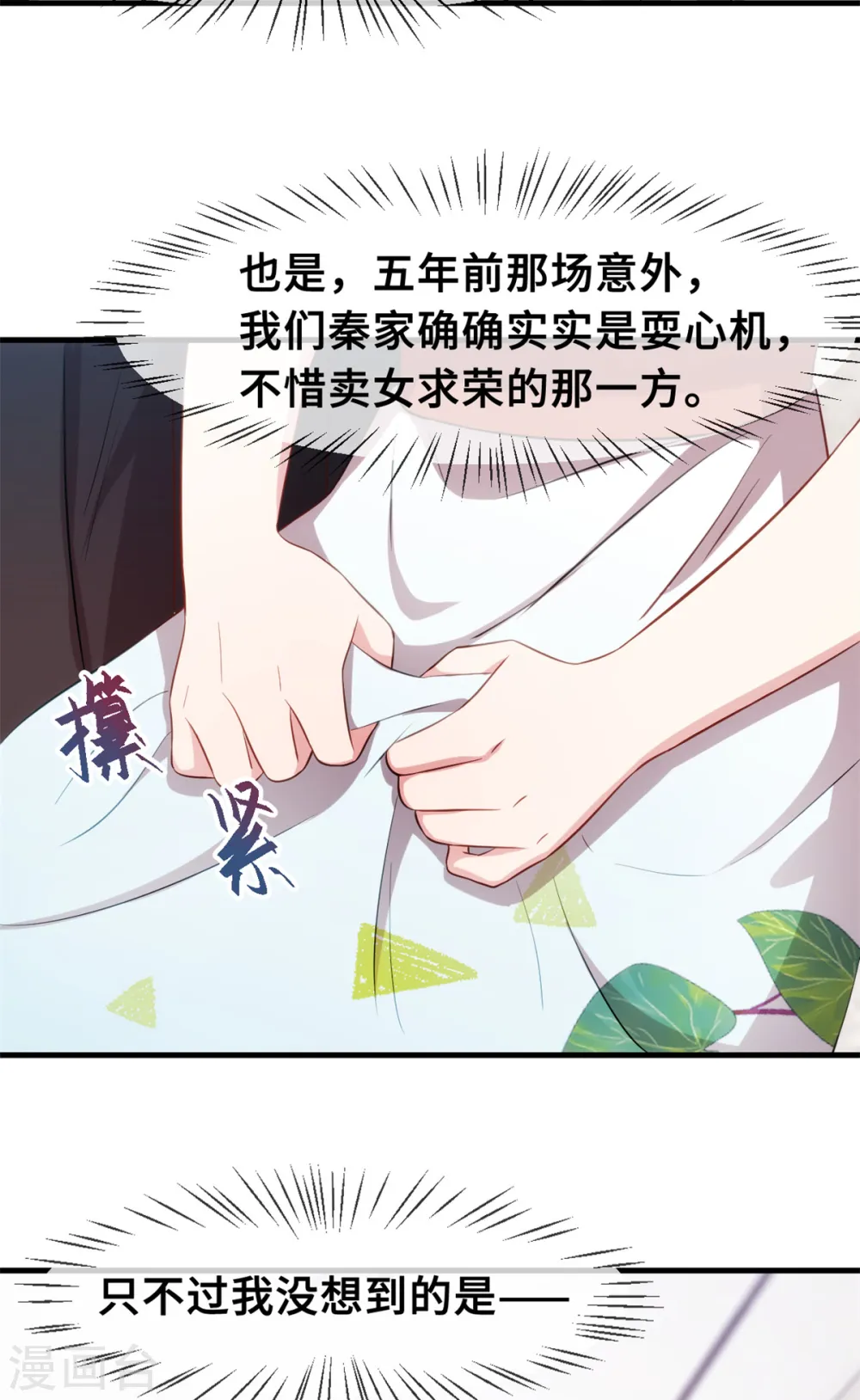第47话 就这样抱回床上18
