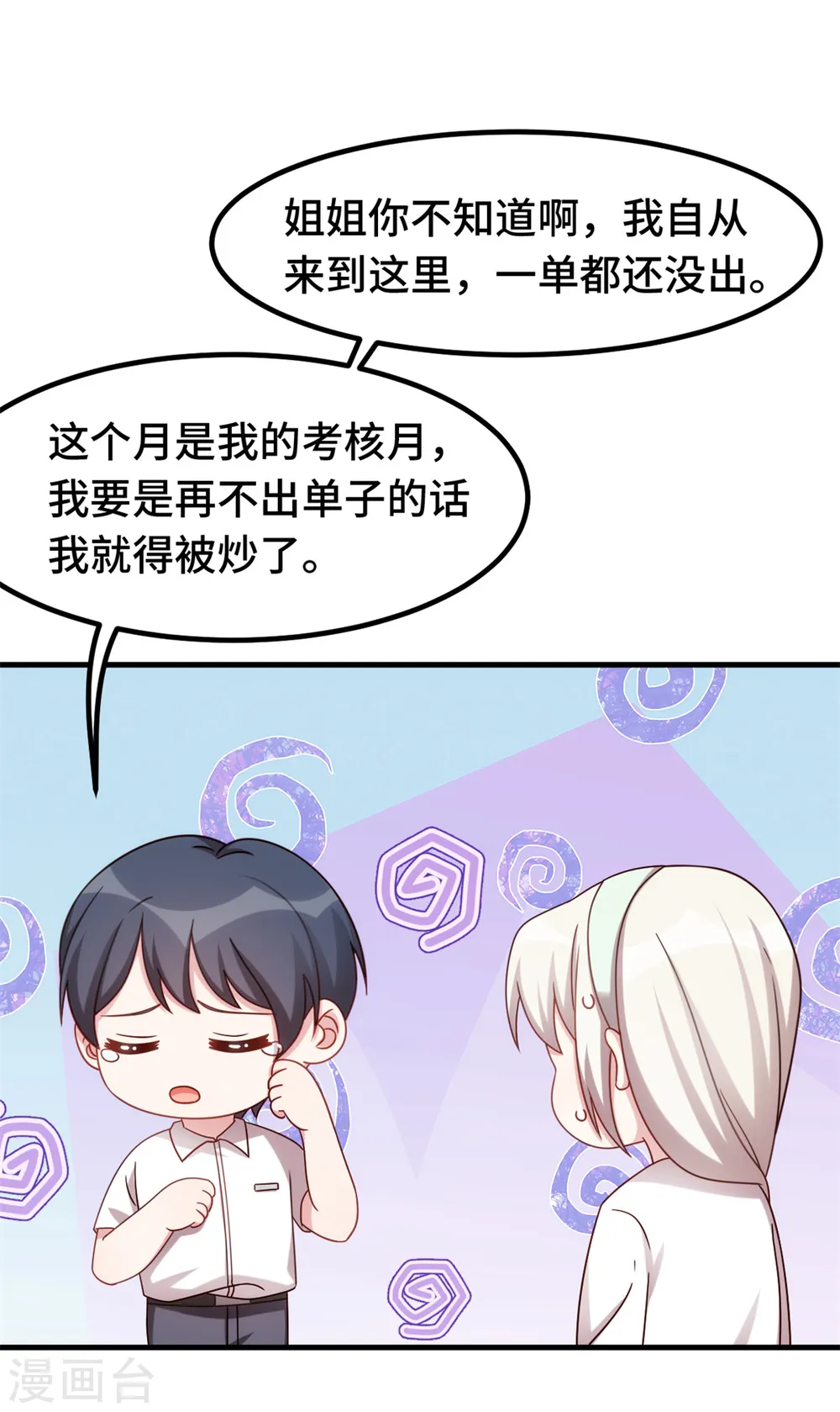 第236话 背后有人的好处17