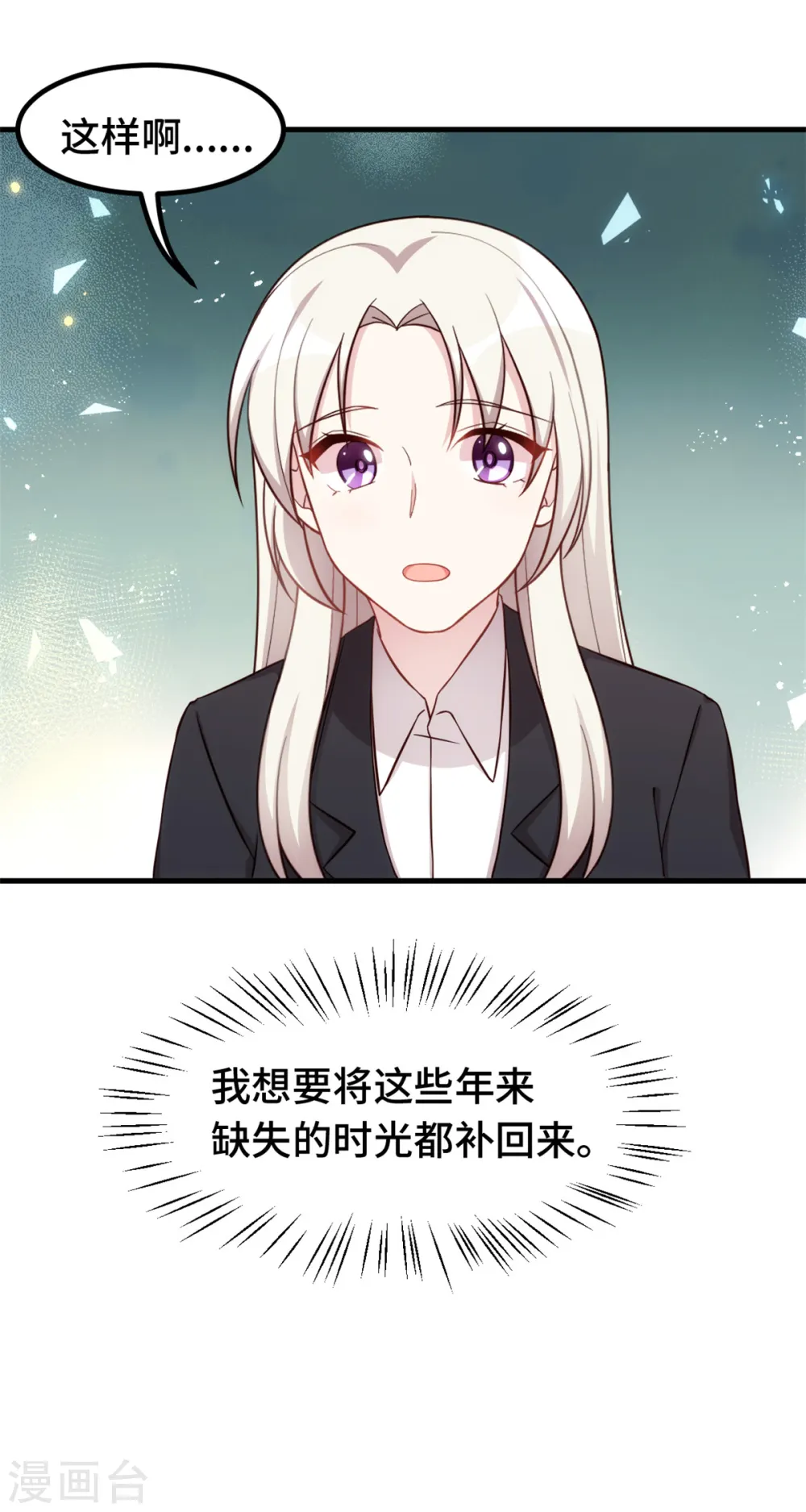 第374话 不愧是小白22