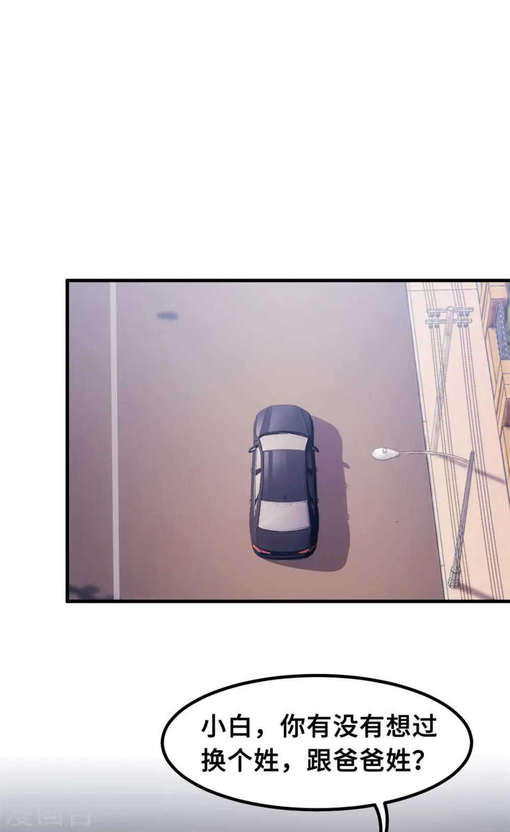 第175话 想让小白换个姓14