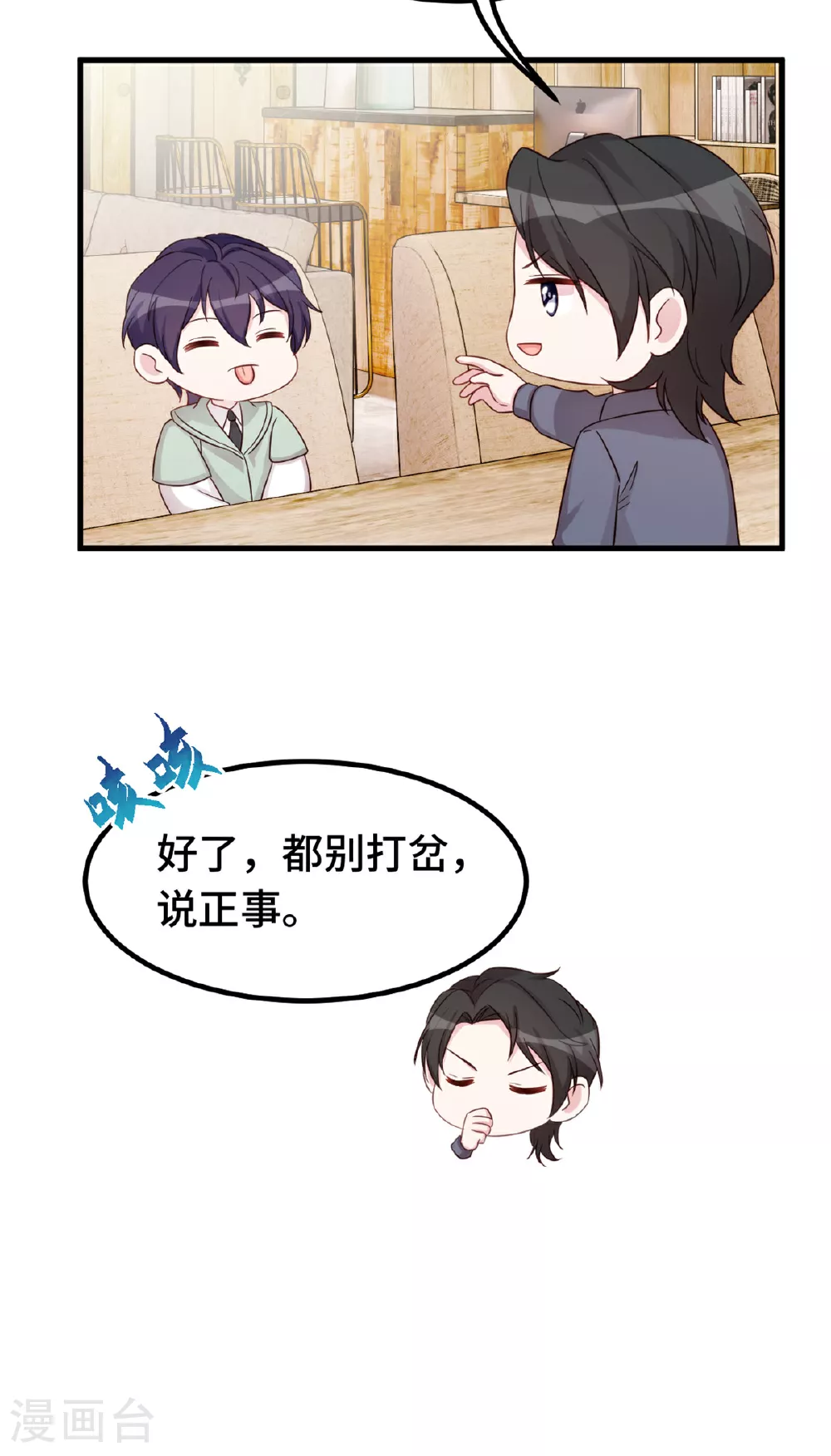 第393话 小白会做饭？21