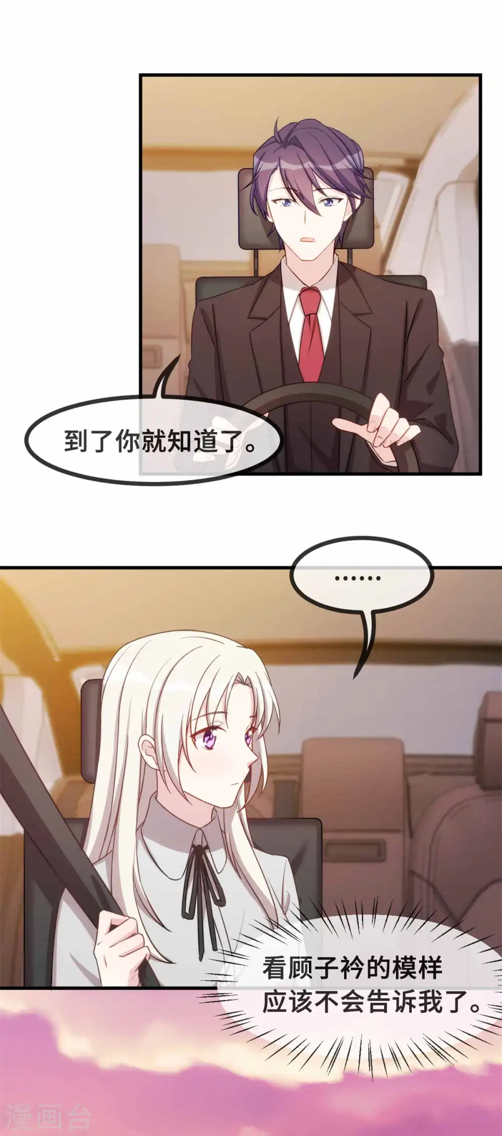 第118话 给你看个好东西14