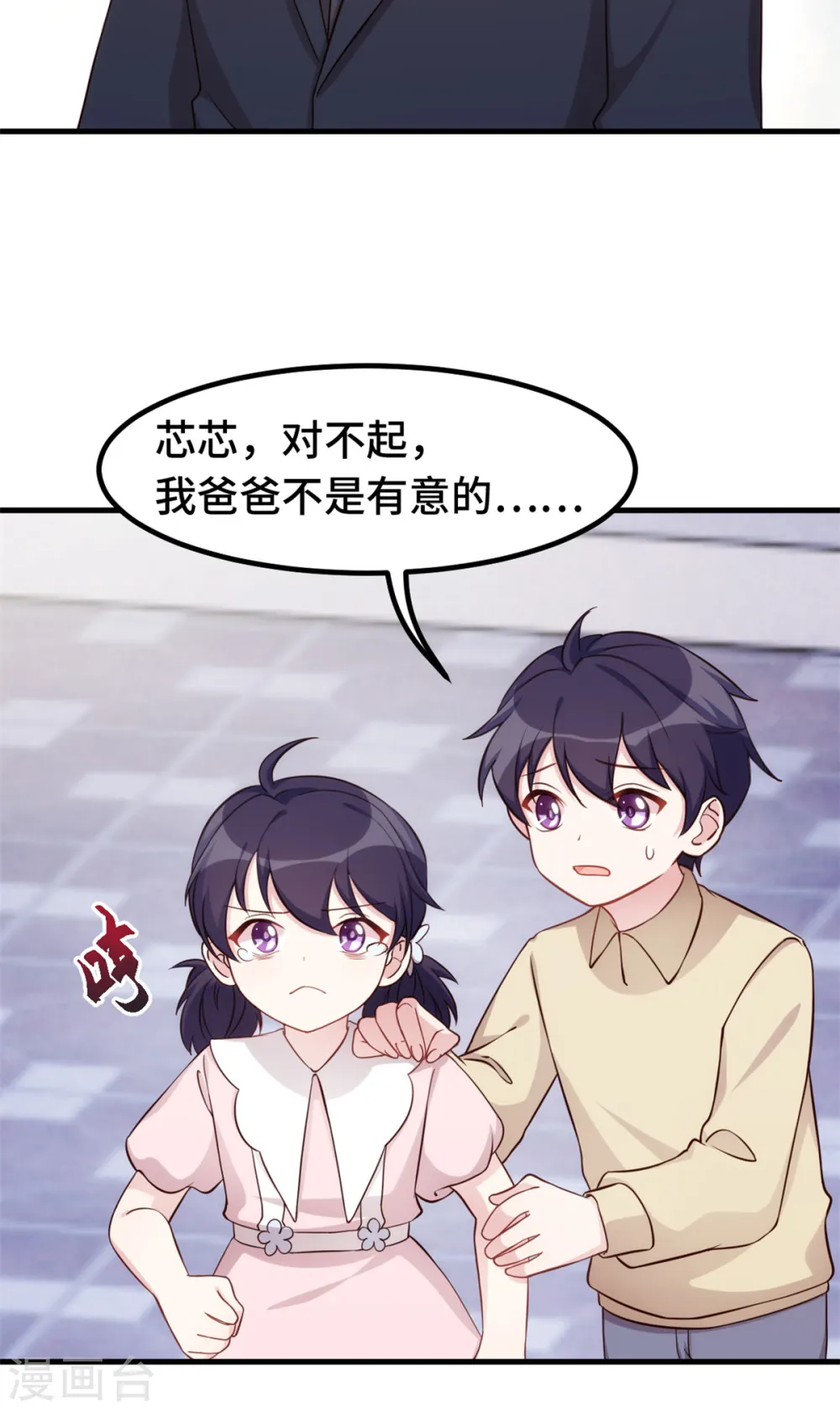 第388话 再也不要见到你4