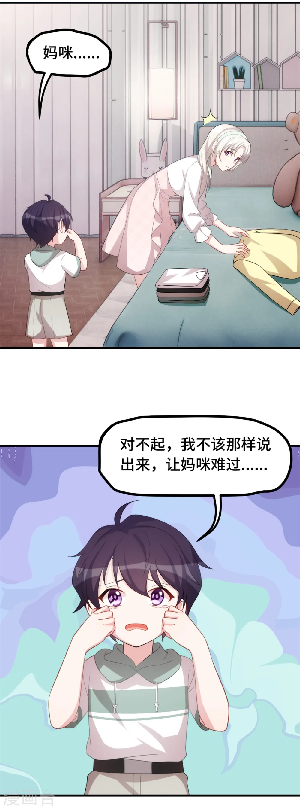 第231话 谢谢你的好意3
