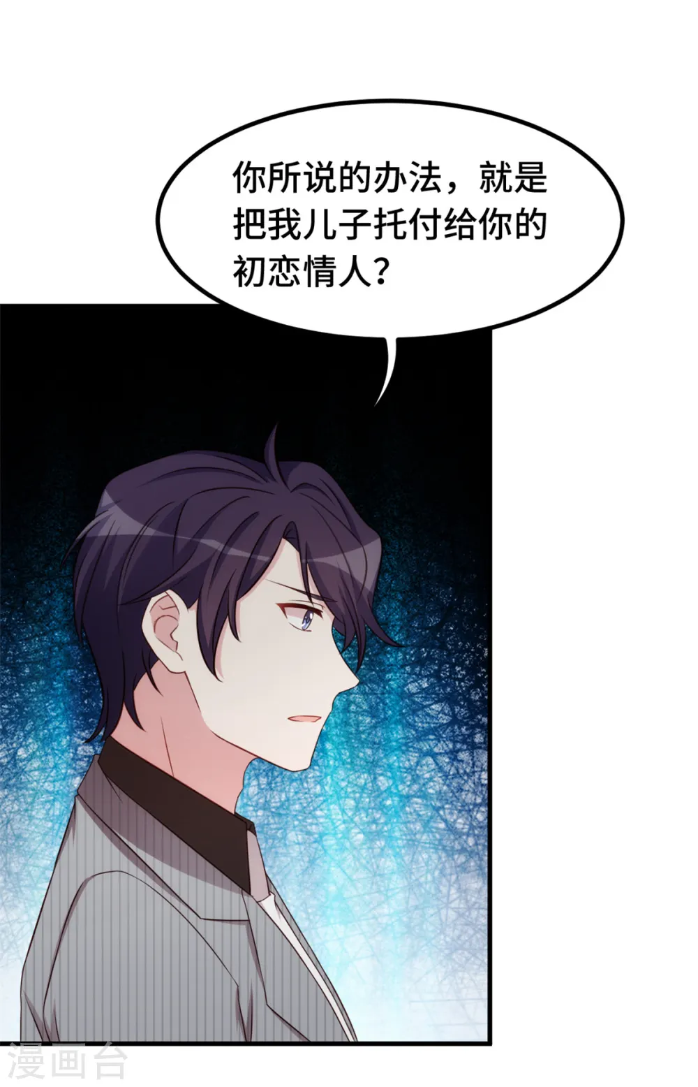 第245话 男人都是大猪蹄子4