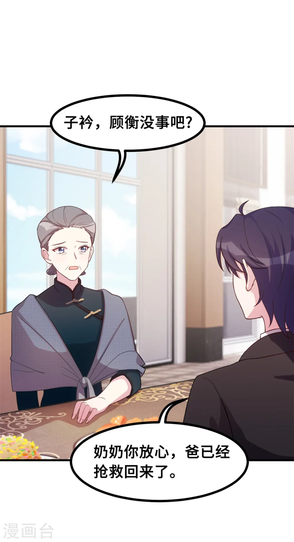 第165话 奶奶着急了23