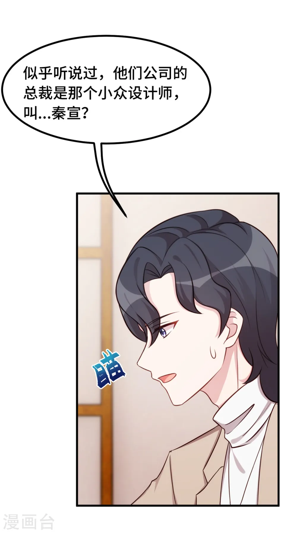 第349话 看望妈咪2