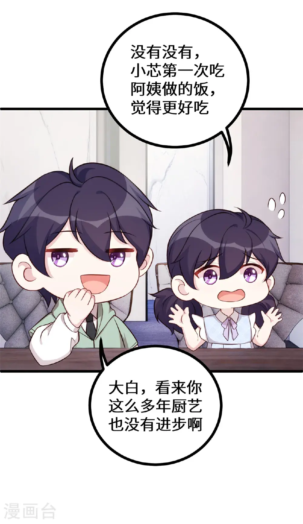 第426话 不再让你离开12