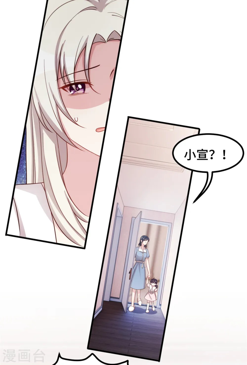 第346话 更忌惮的人14