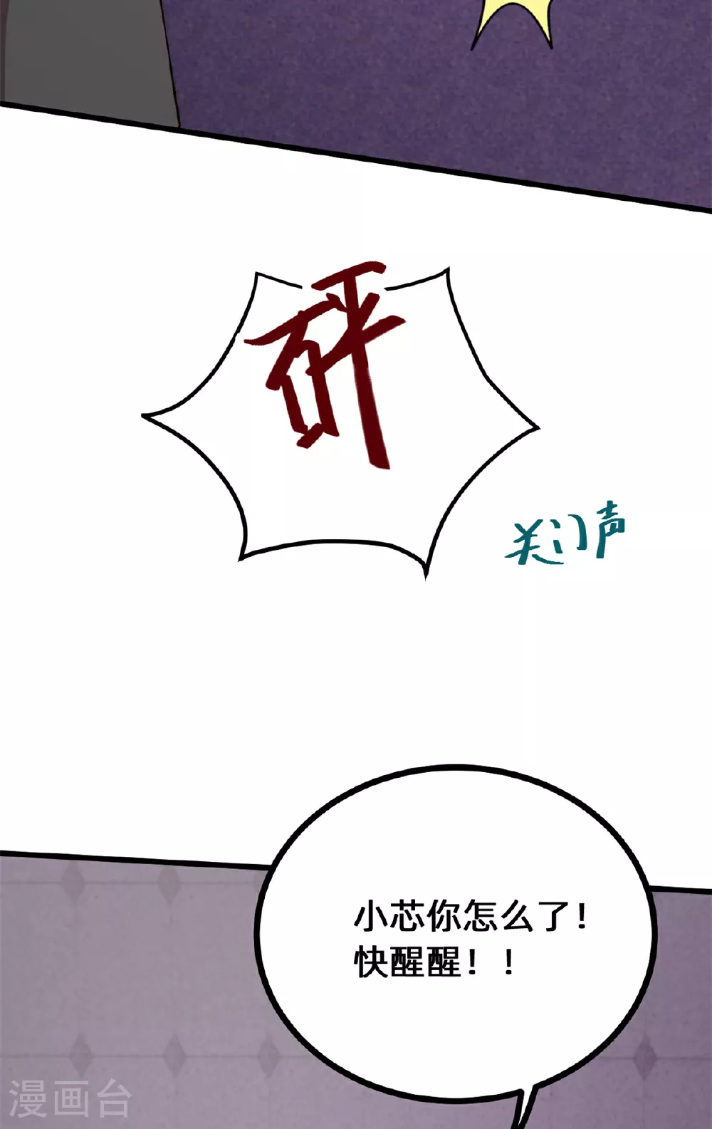 第417话 对小白出手10