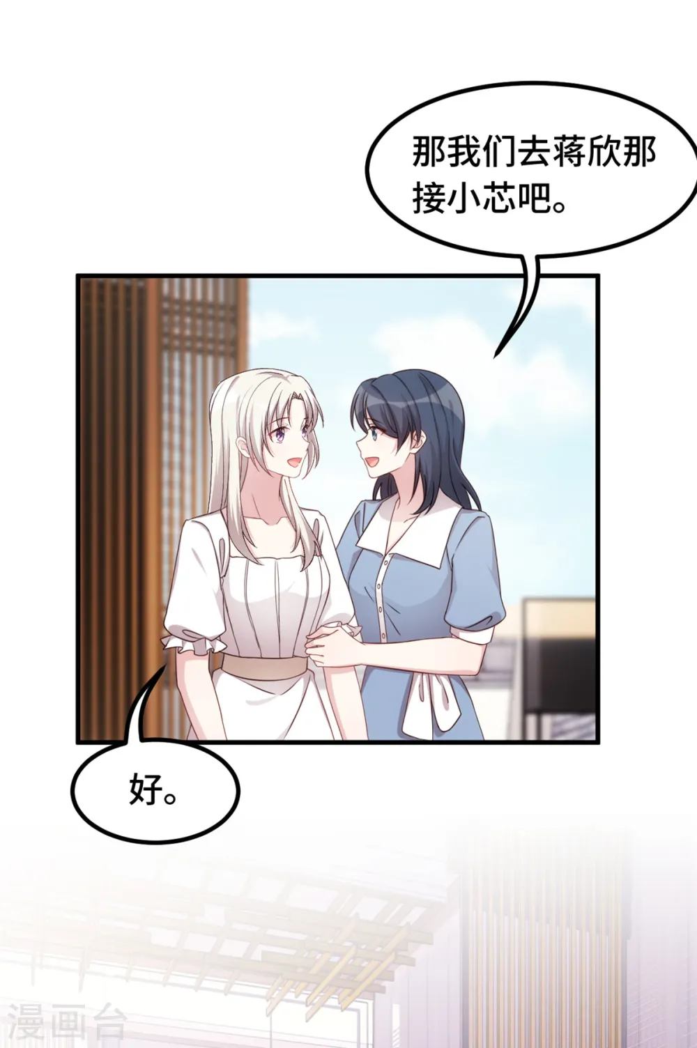 第350话 偶遇6
