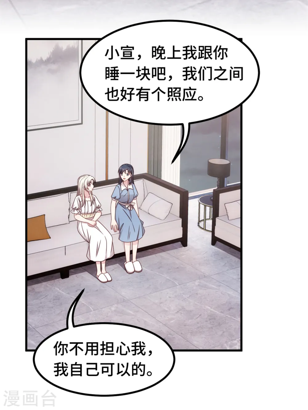 第341话 女儿生病了4