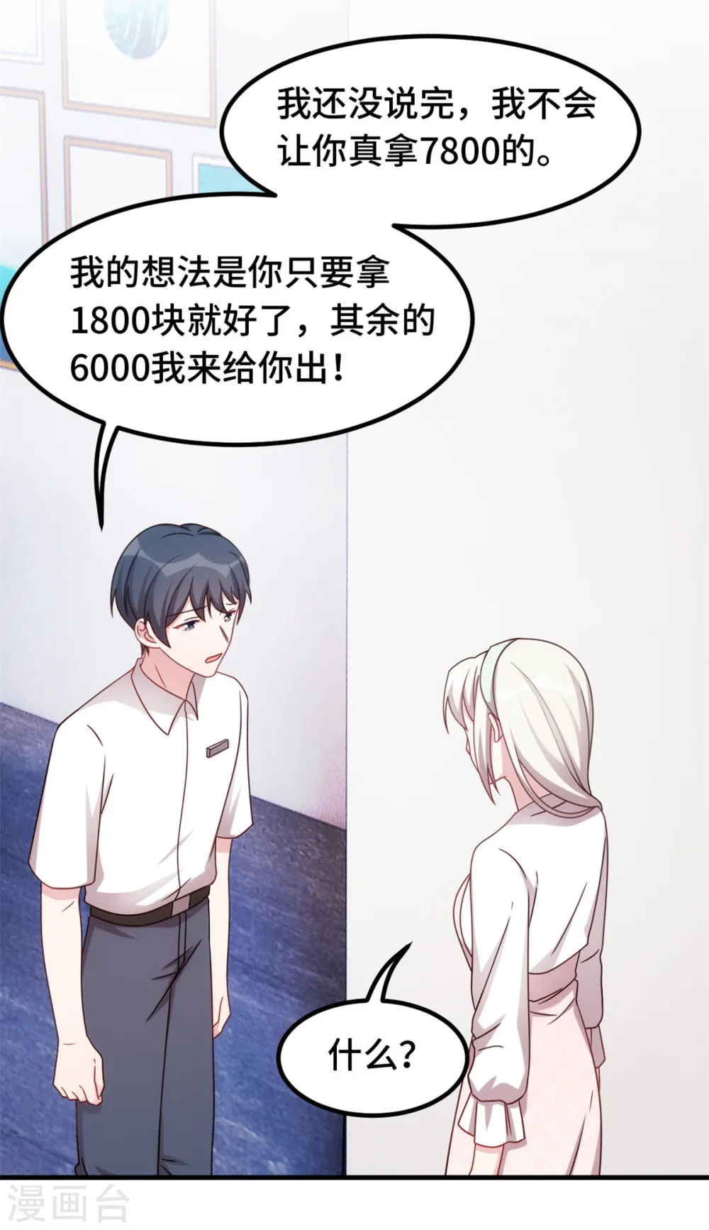 第236话 背后有人的好处15