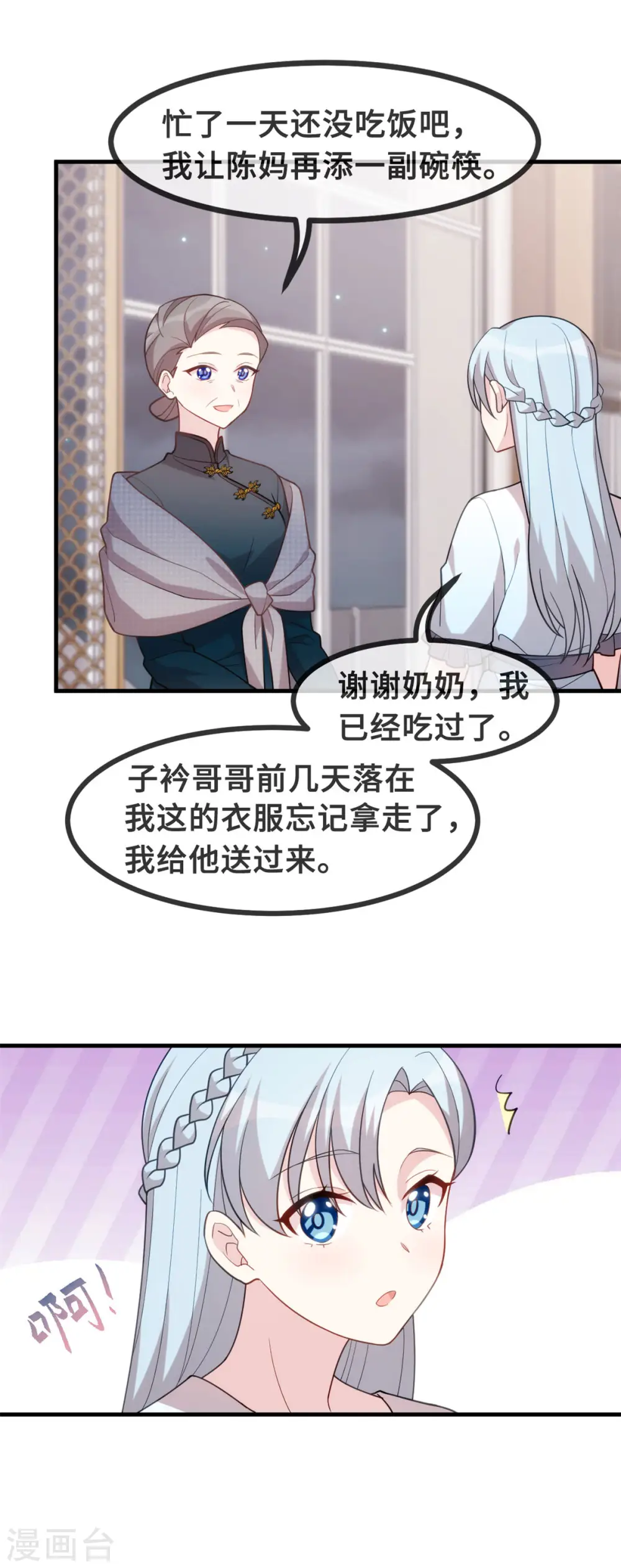 第125话 我的妈咪只有一个4