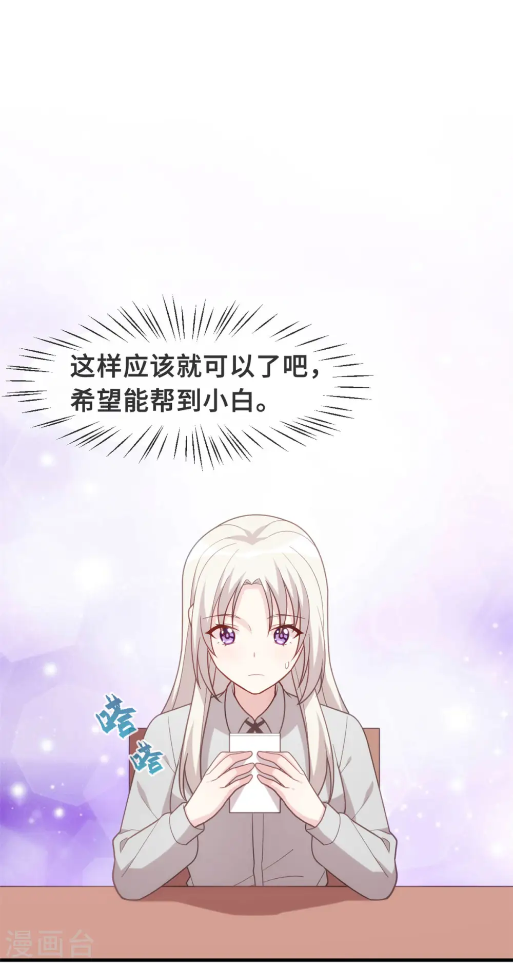 第138话 爆火后的危机5