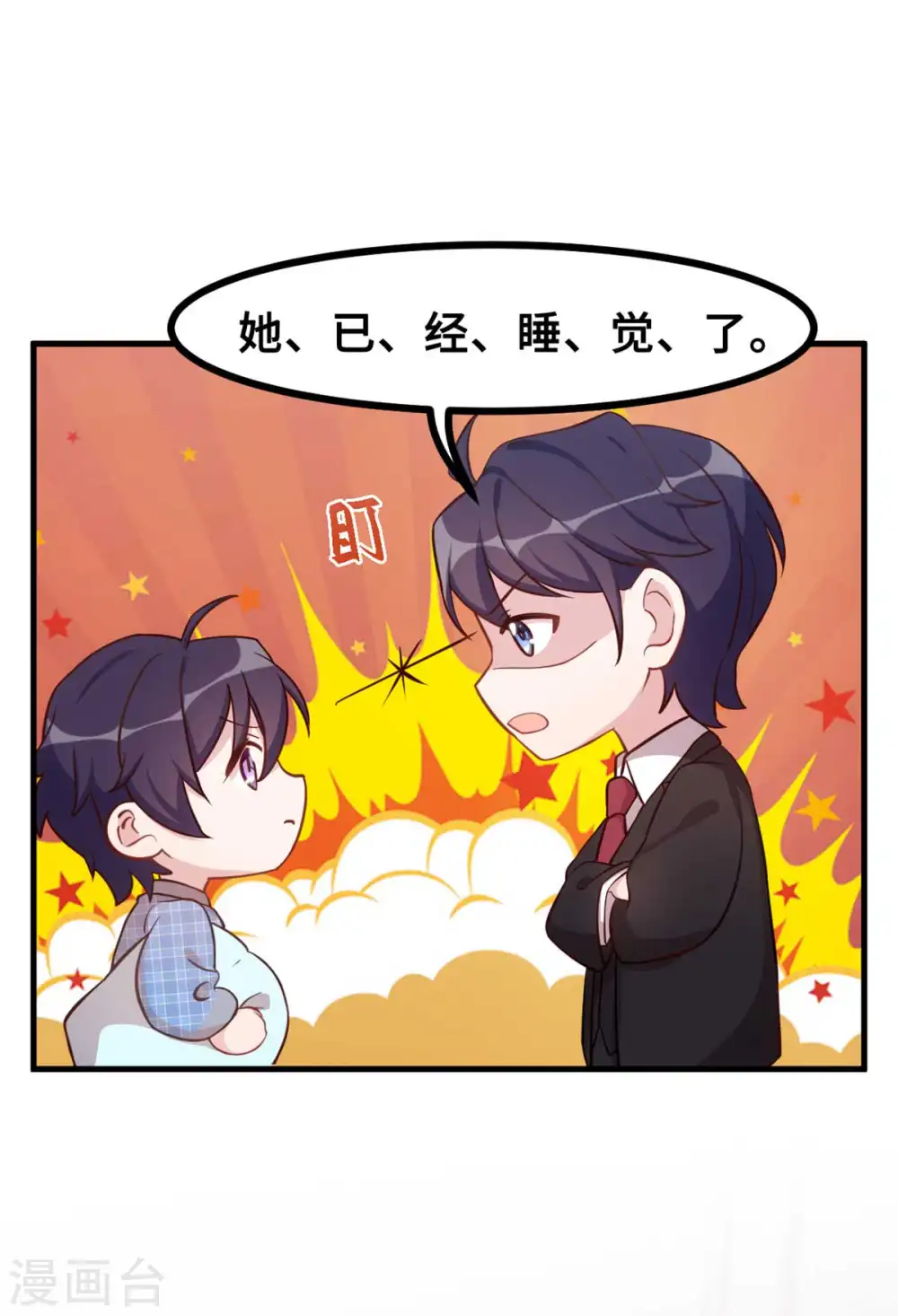 第151话 我心里有你16