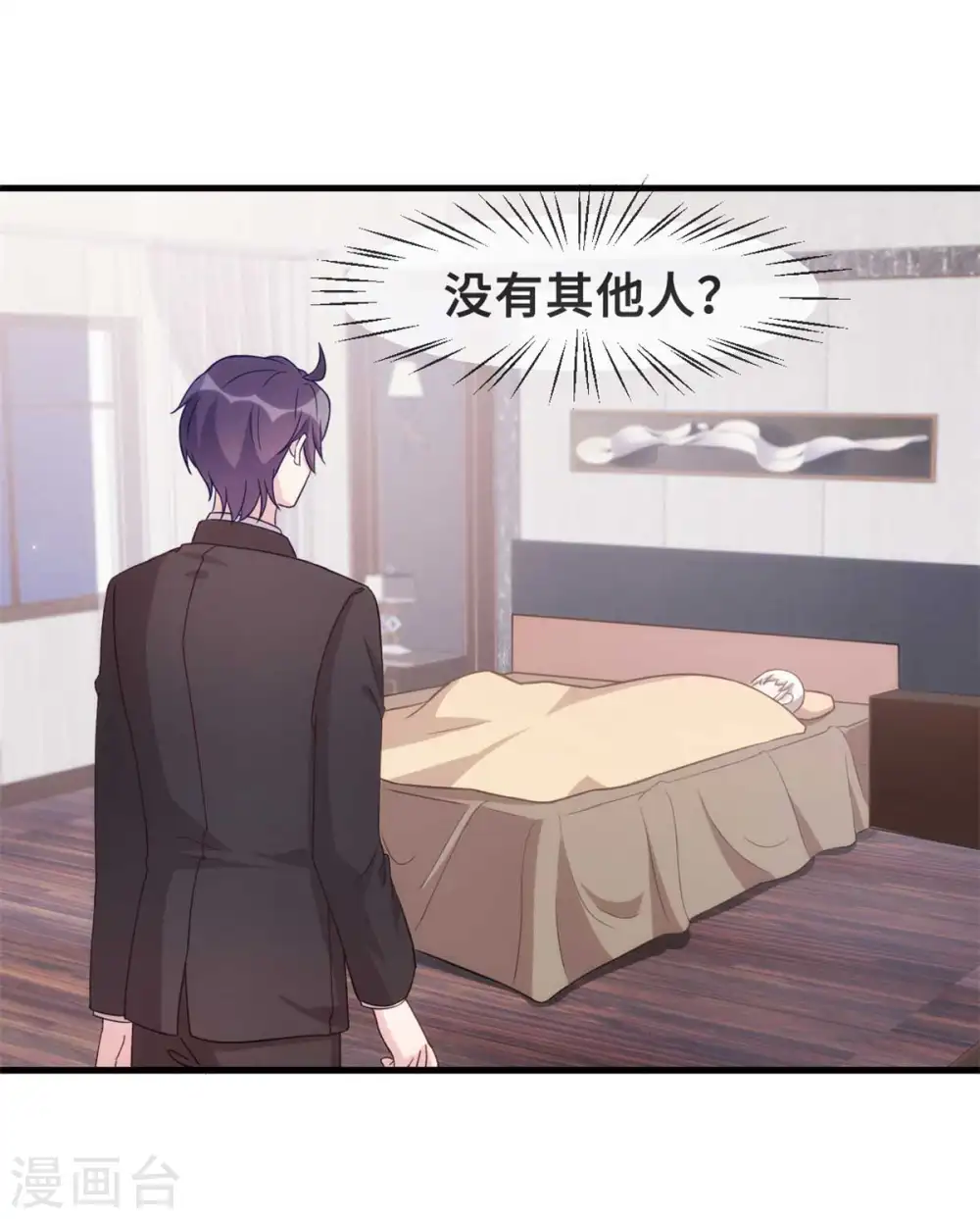 第130话 竟敢开房？11