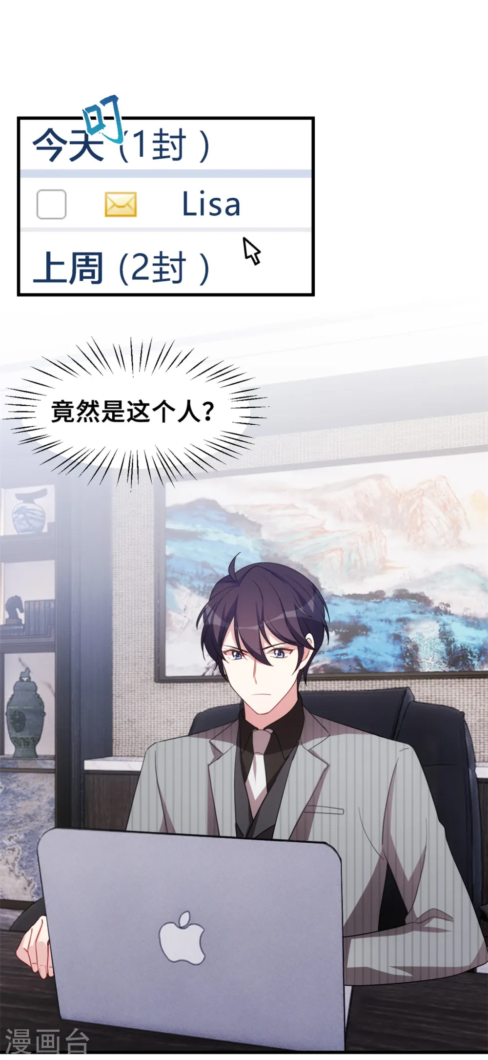第207话 妈咪心情不好2