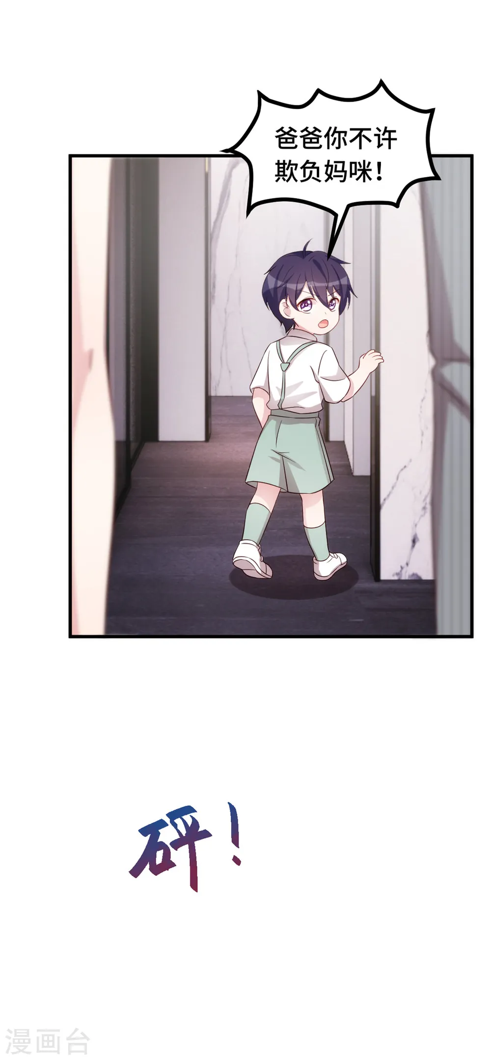 第253话 突然强吻17