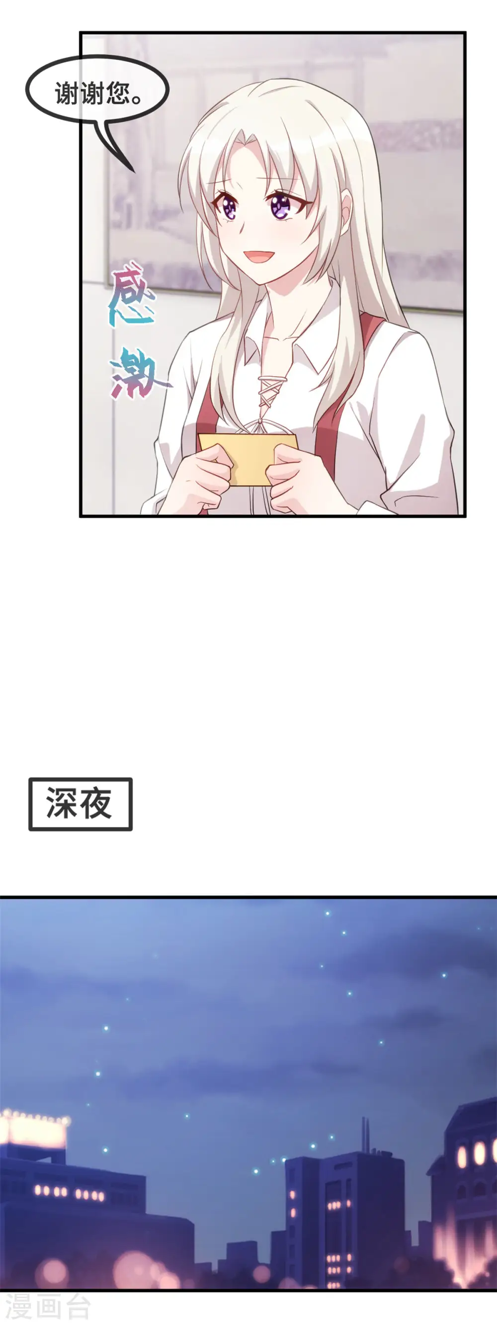 第91话 乖乖睡觉~7